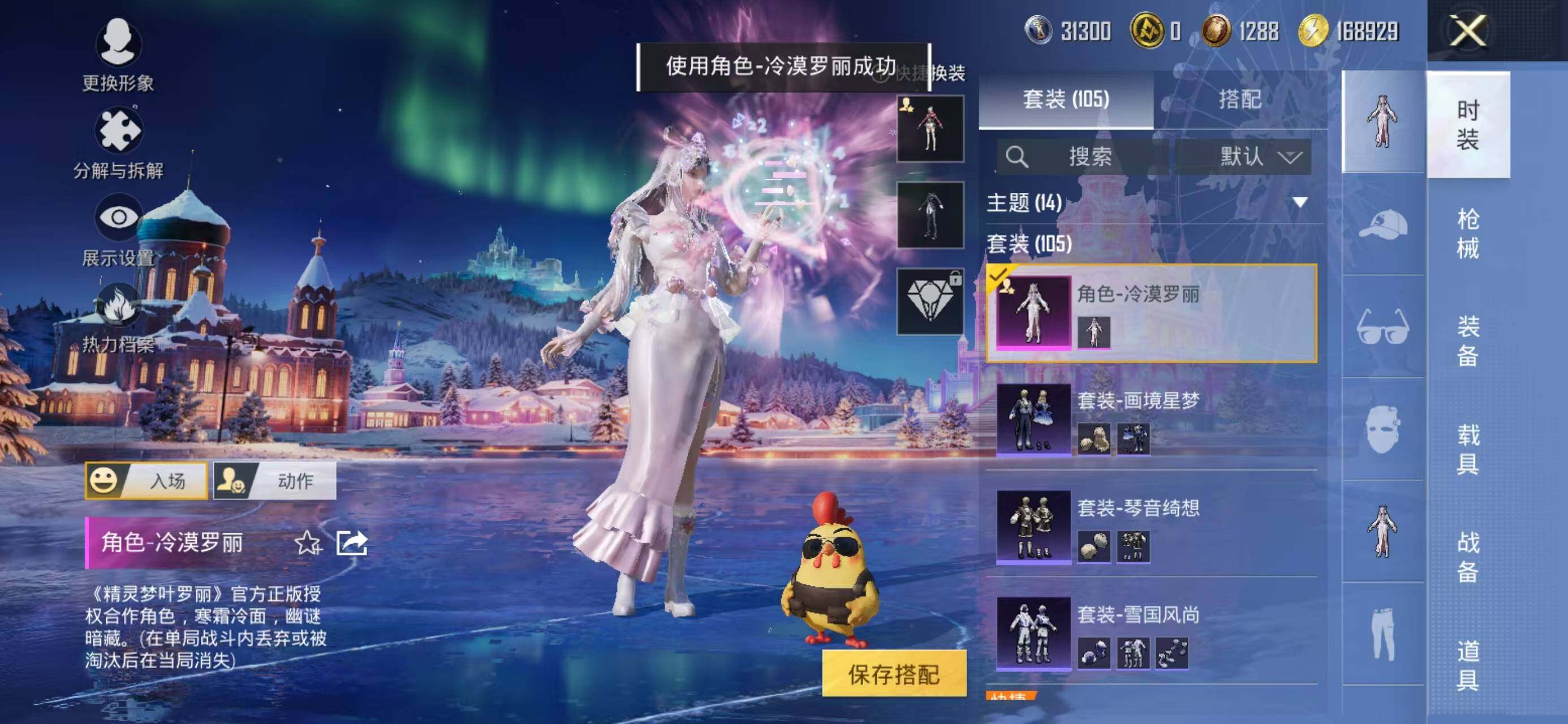 HPCMW468550和平精英账号详情图5