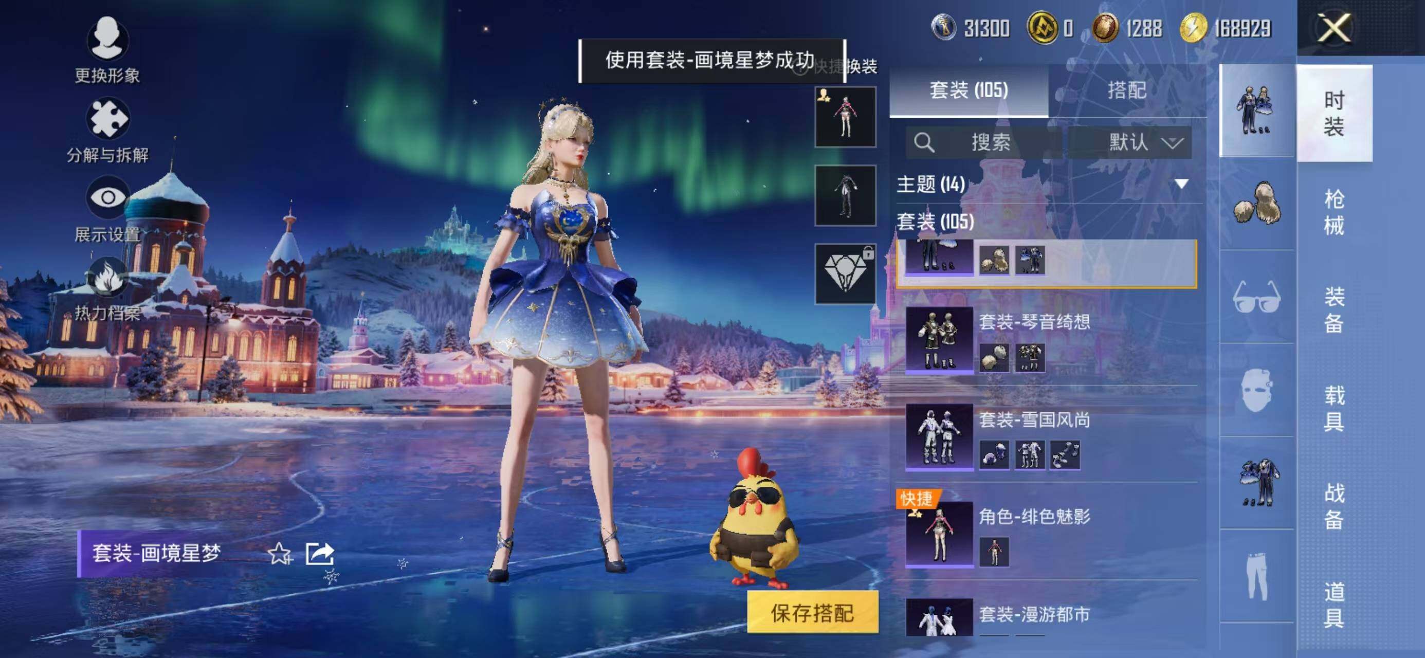 HPCMW468550和平精英账号详情图6