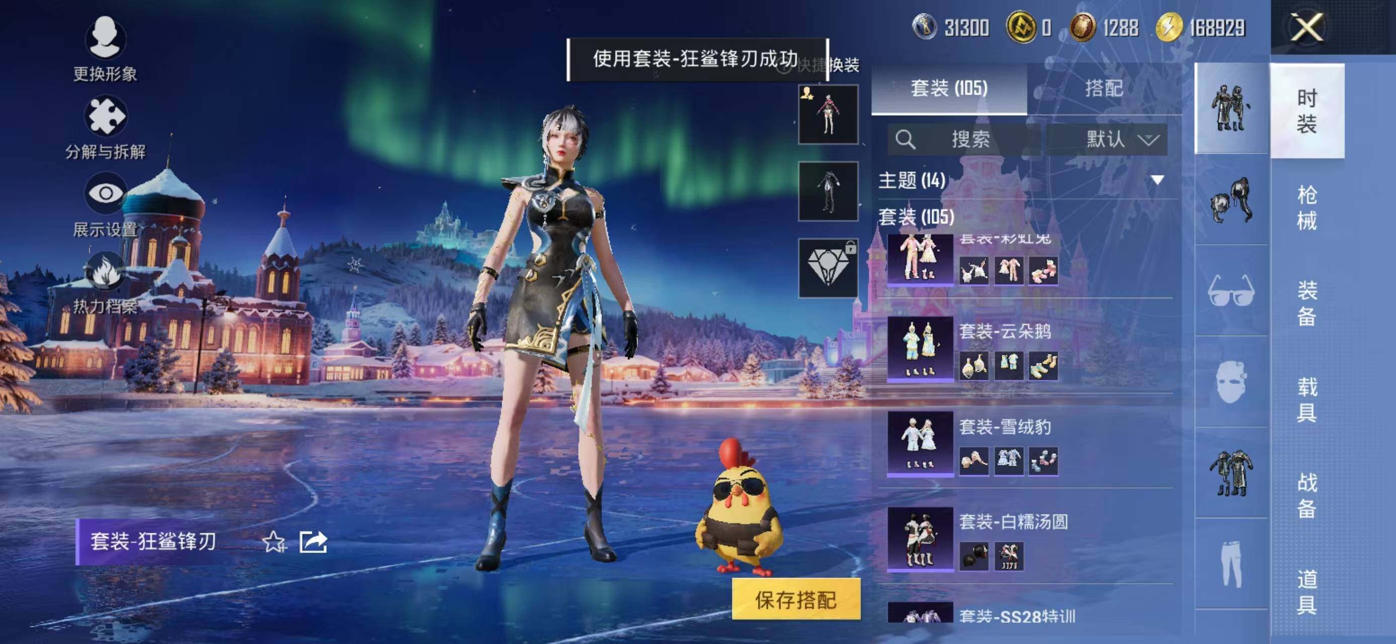 HPCMW468550和平精英账号详情图7