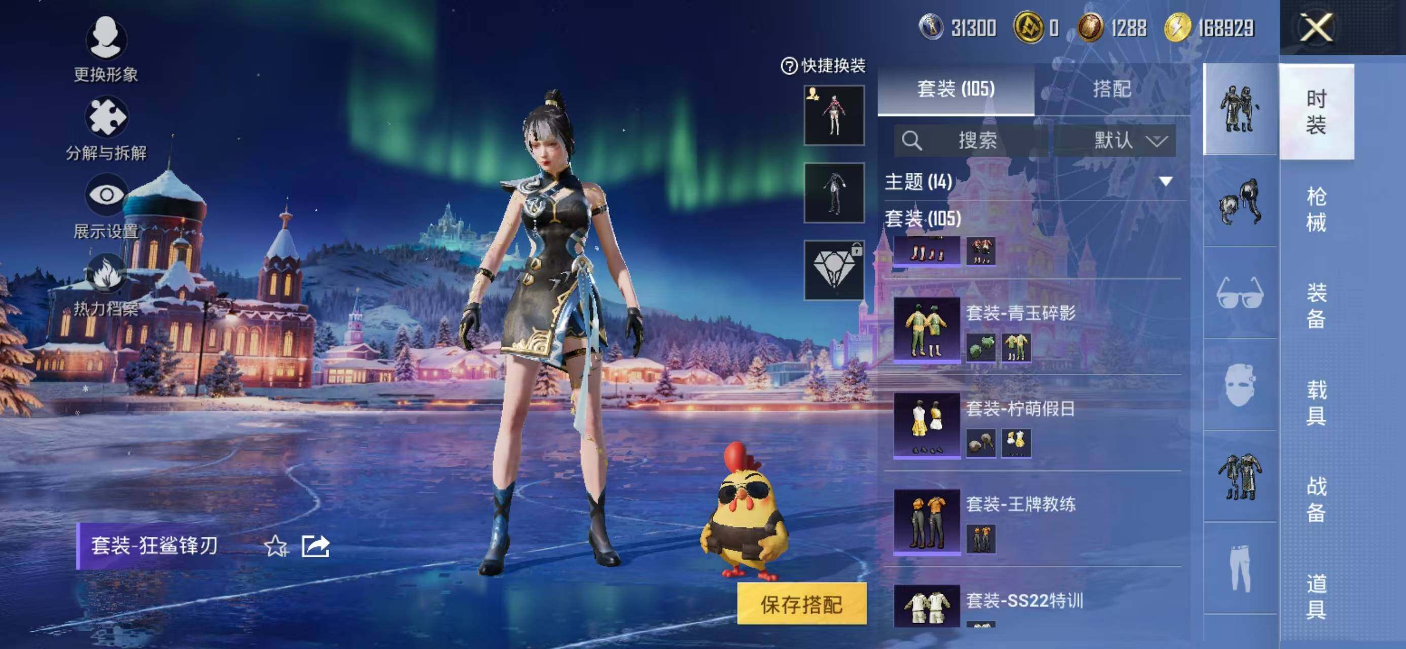 HPCMW468550和平精英账号详情图8