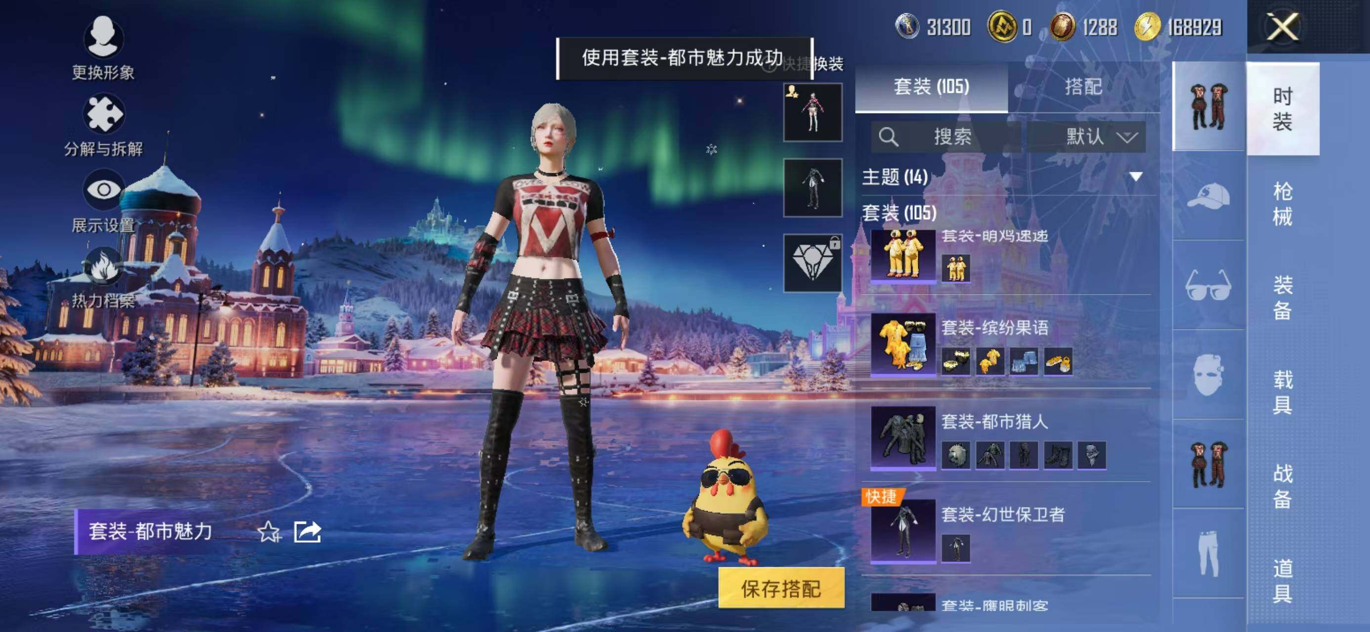 HPCMW468550和平精英账号详情图9