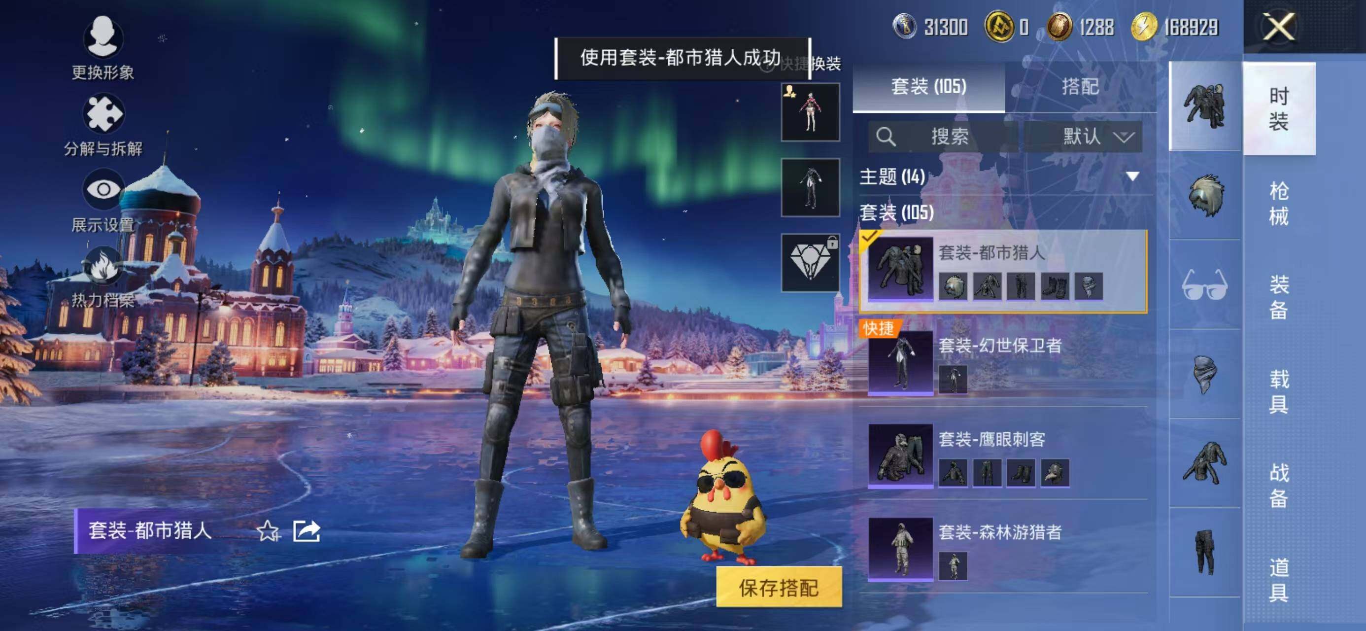 HPCMW468550和平精英账号详情图10