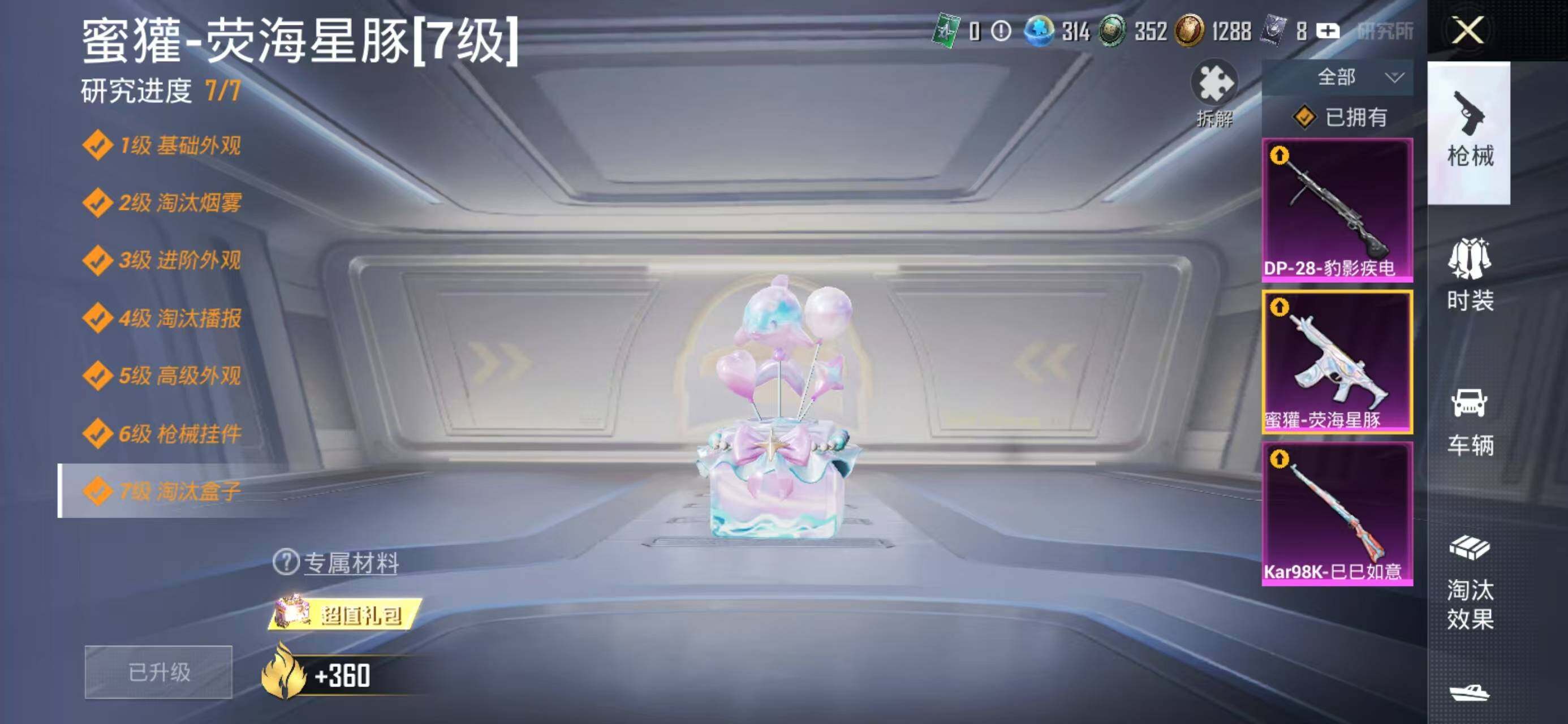 HPCMW468550和平精英账号详情图12