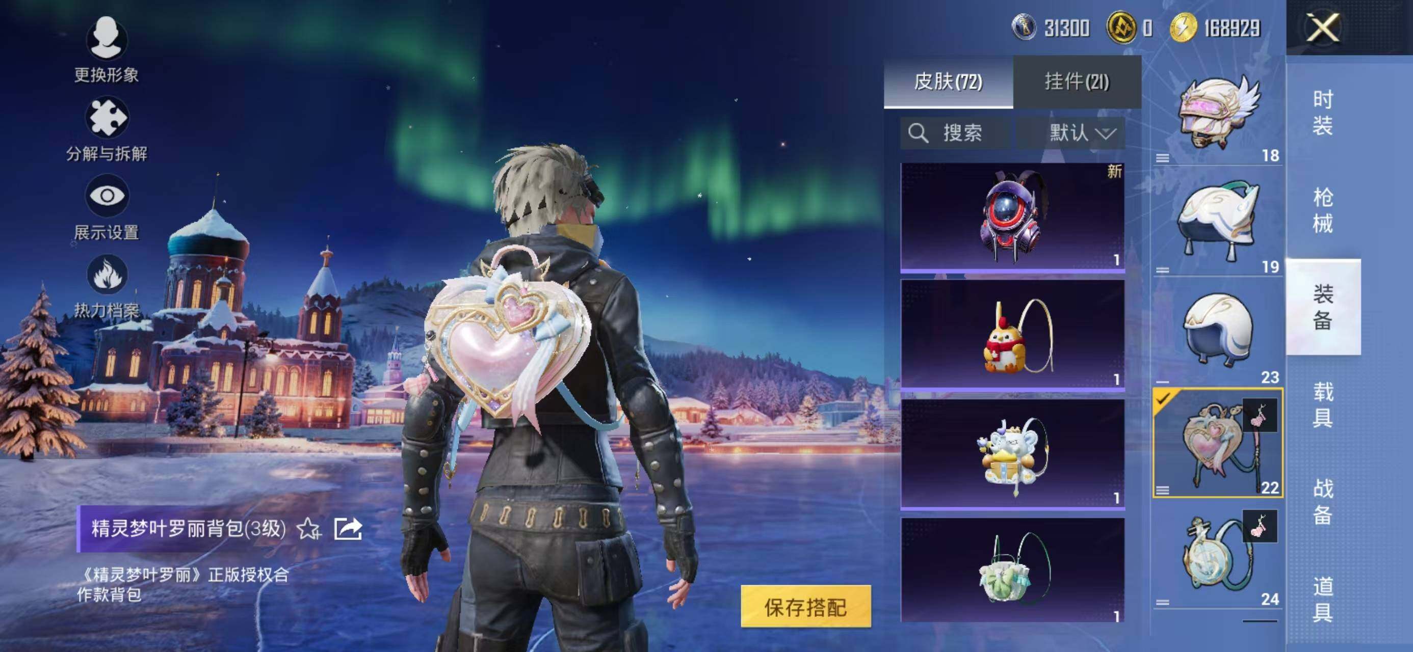 HPCMW468550和平精英账号详情图14