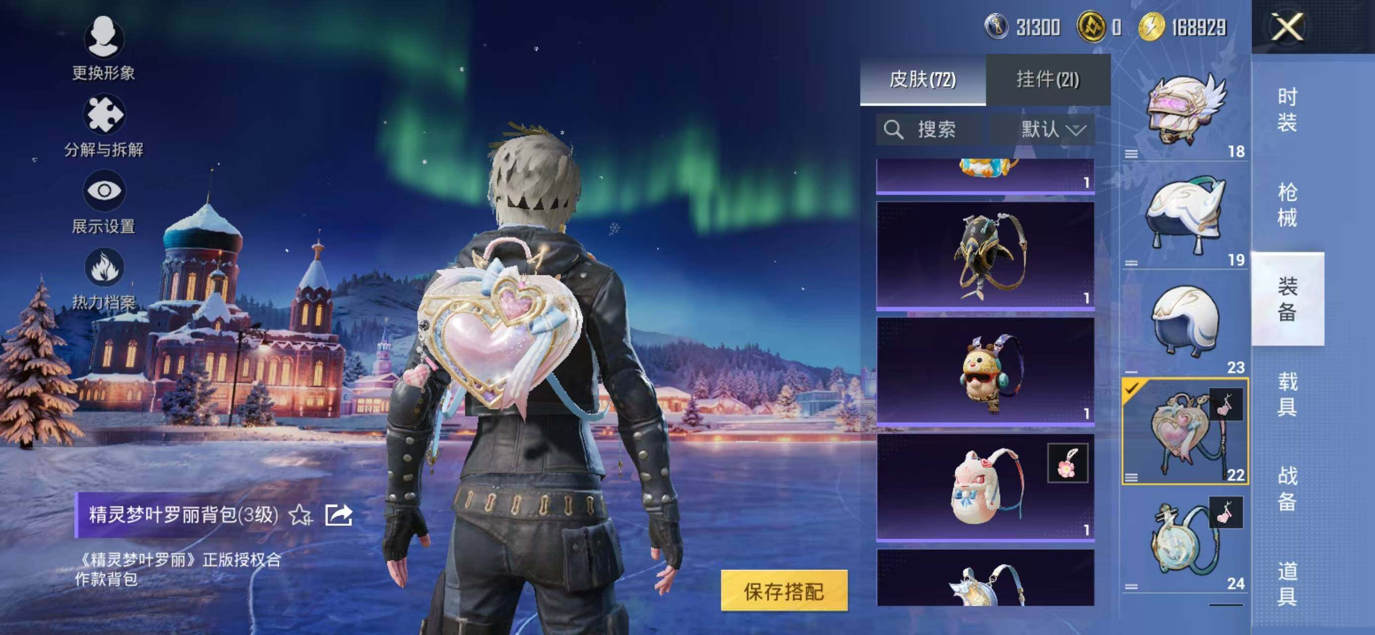 HPCMW468550和平精英账号详情图15