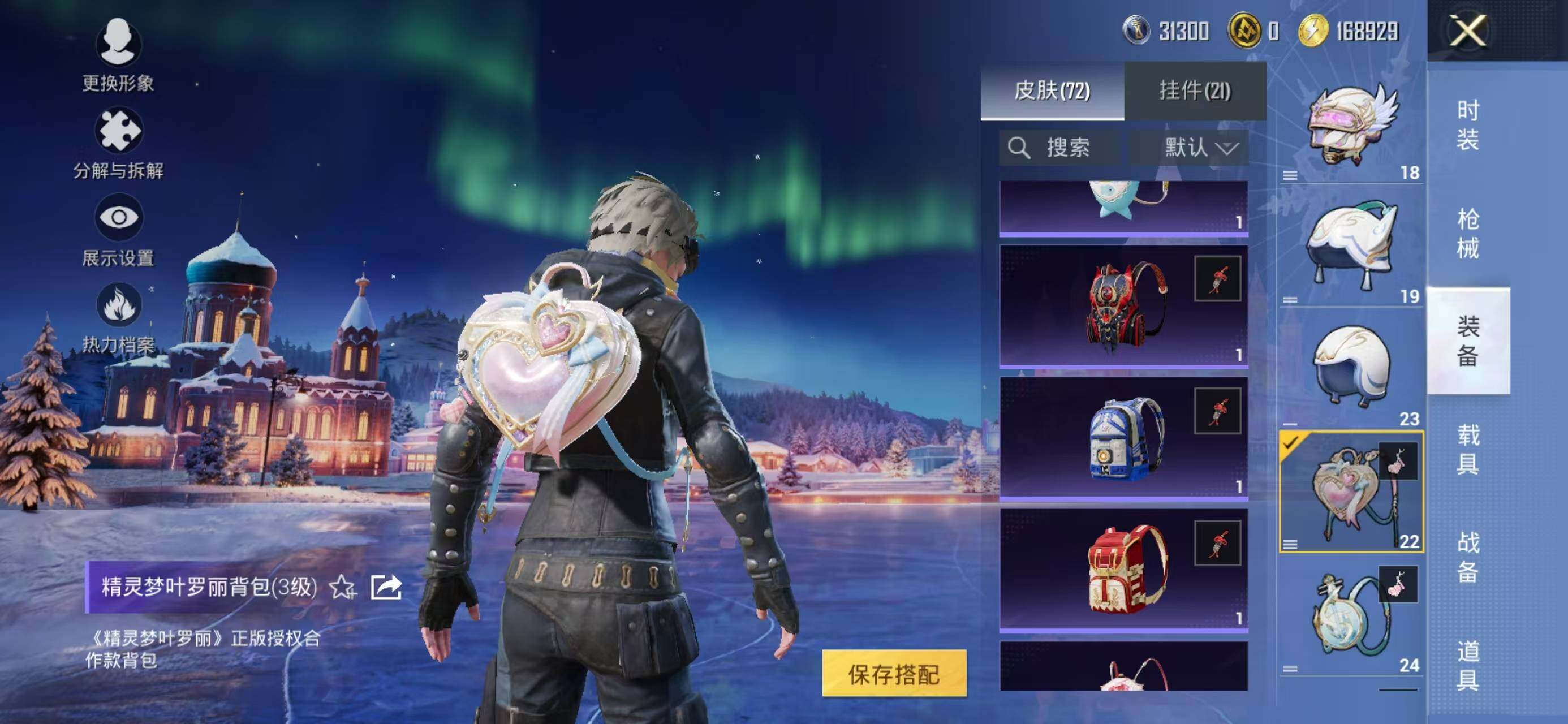 HPCMW468550和平精英账号详情图16