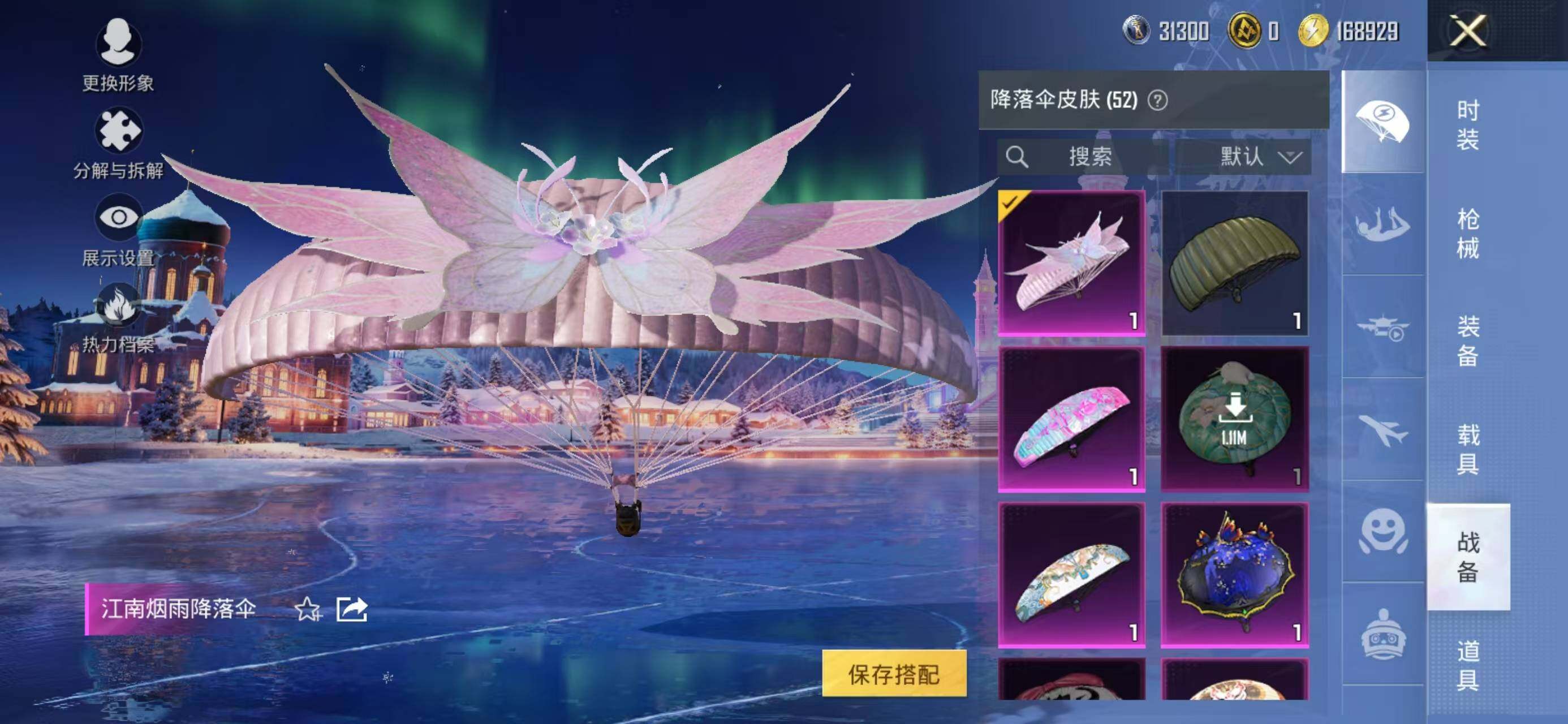 HPCMW468550和平精英账号详情图17