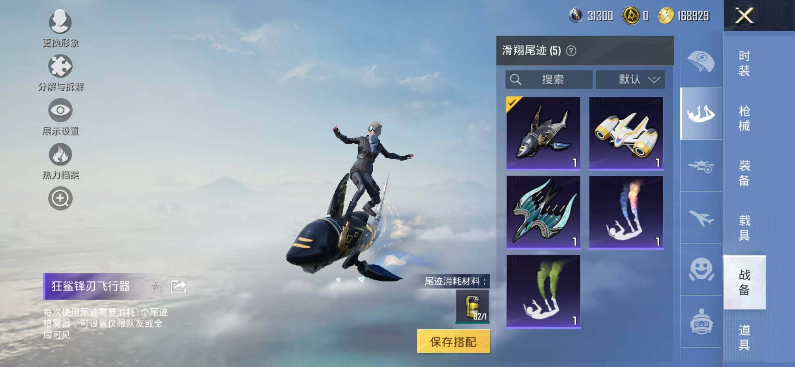 HPCMW468550和平精英账号详情图18