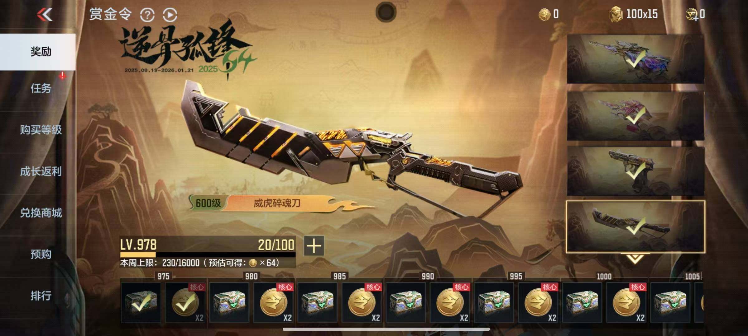 CFMQM44915枪战王者账号详情图6