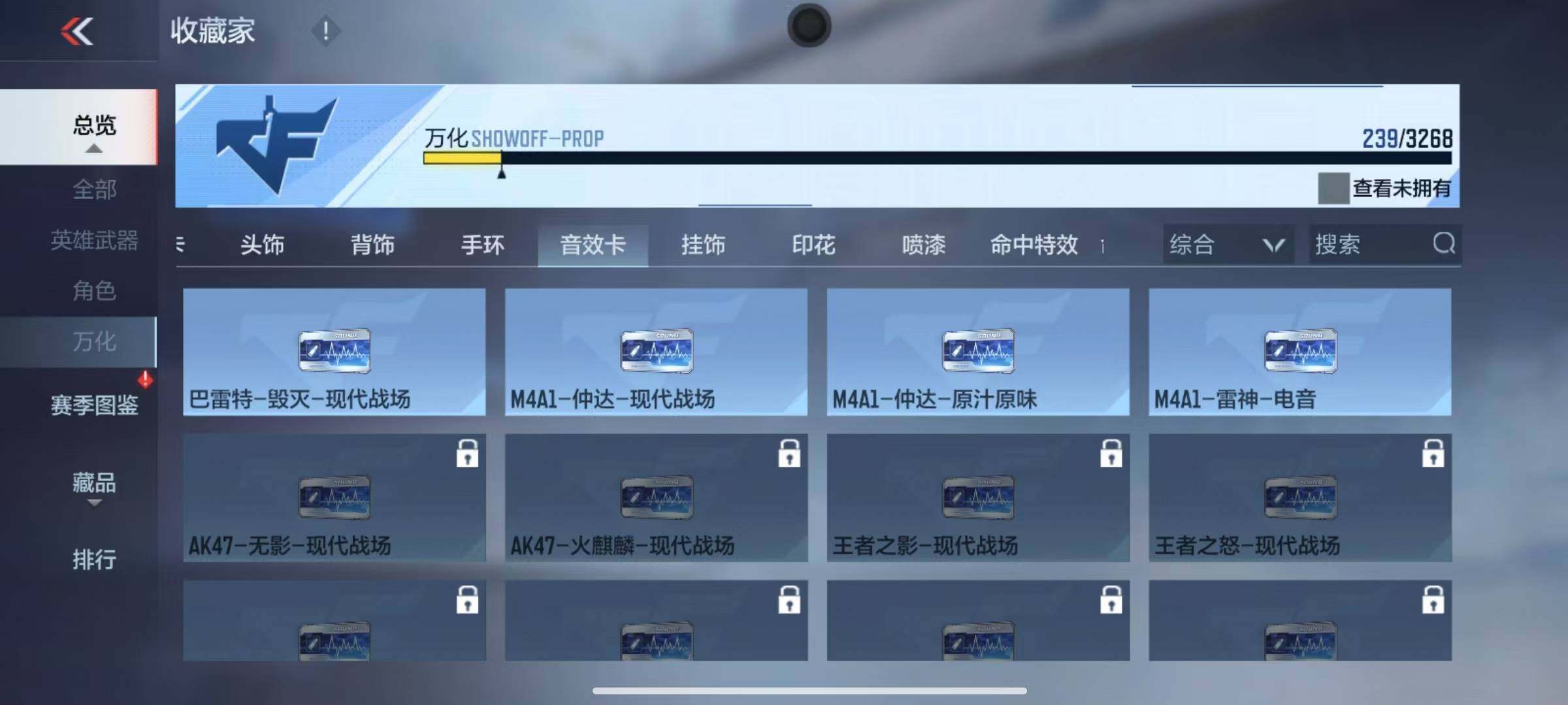 CFMQM44915枪战王者账号详情图10