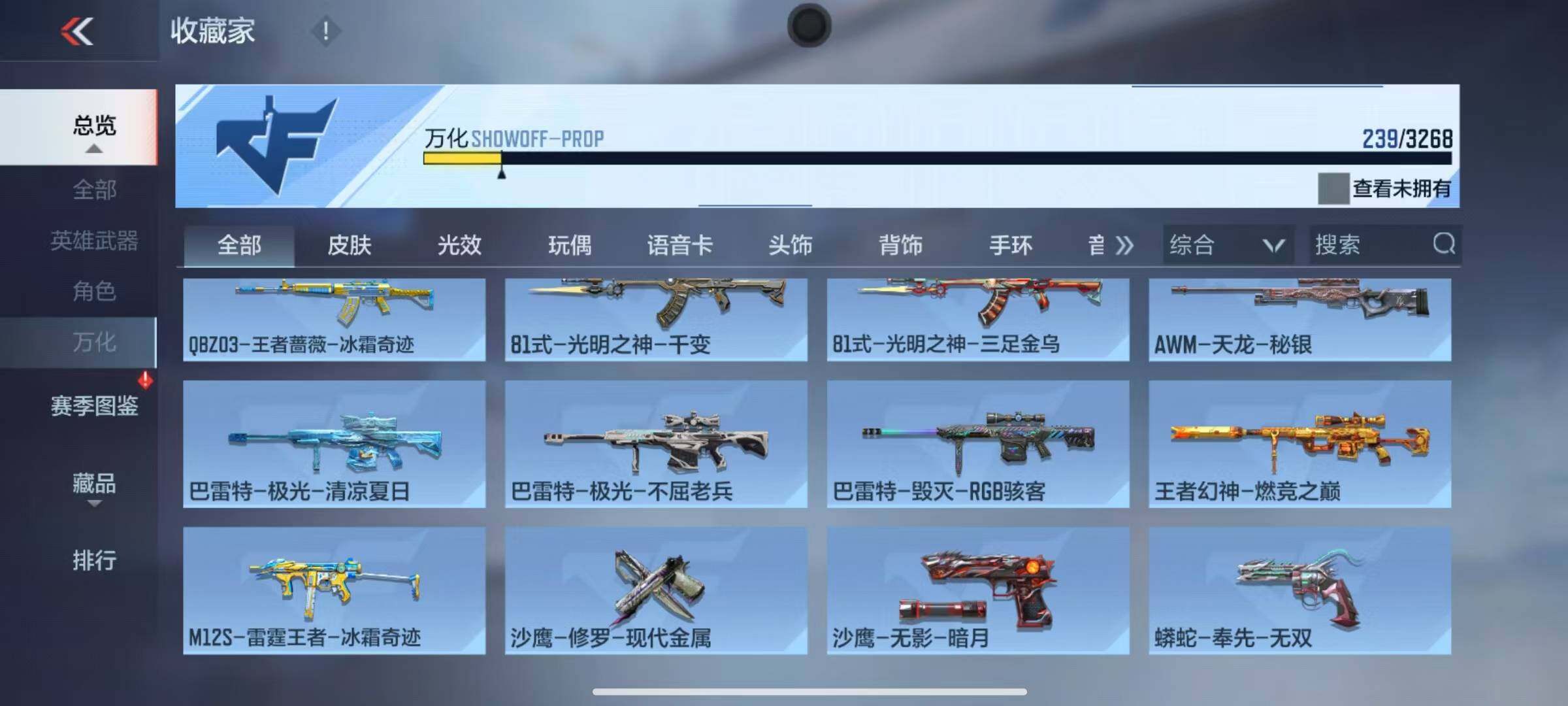 CFMQM44915枪战王者账号详情图11