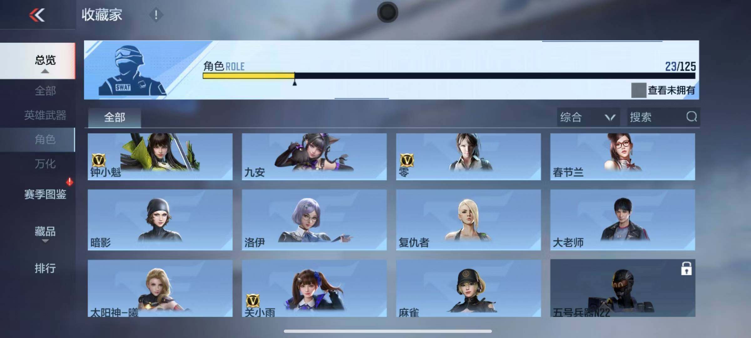 CFMQM44915枪战王者账号详情图13