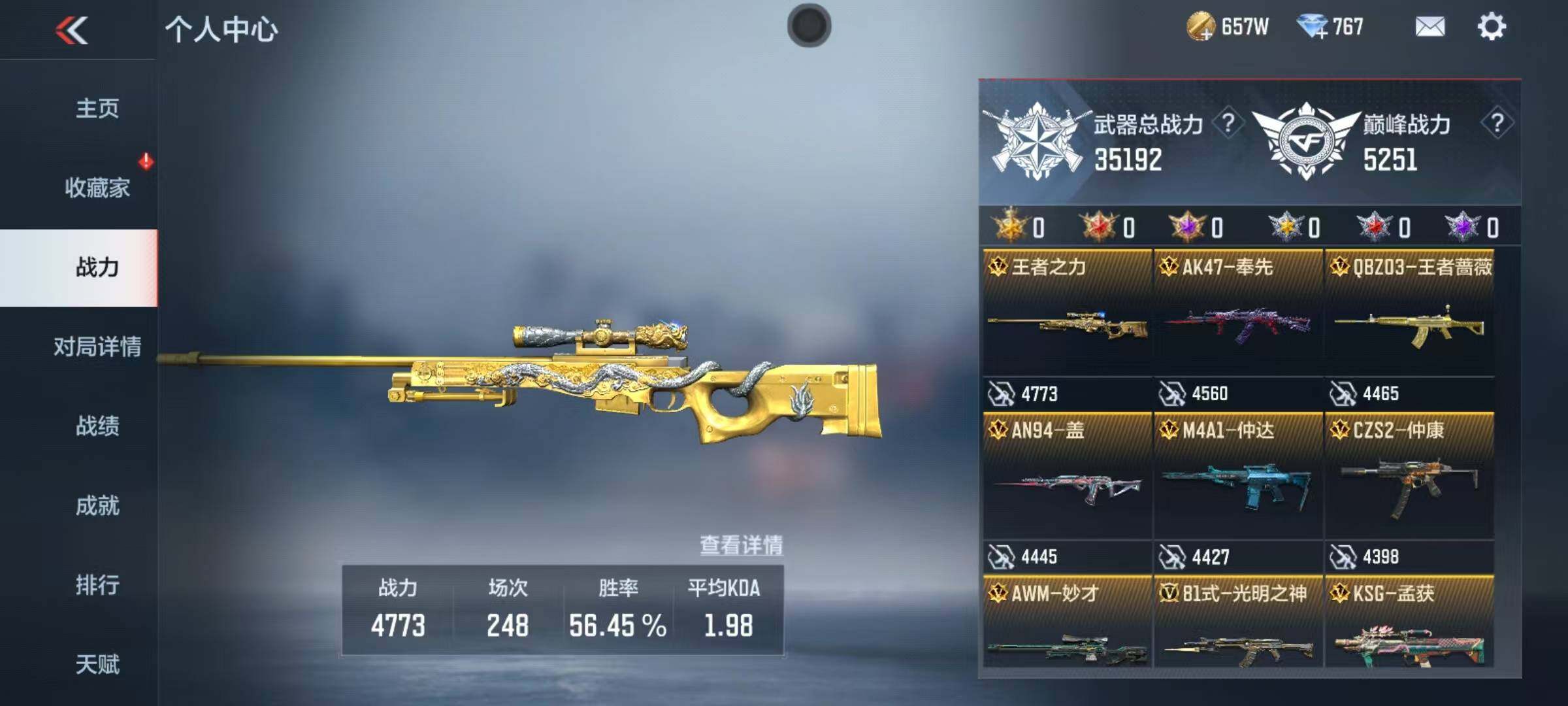 CFMQM44915枪战王者账号详情图15