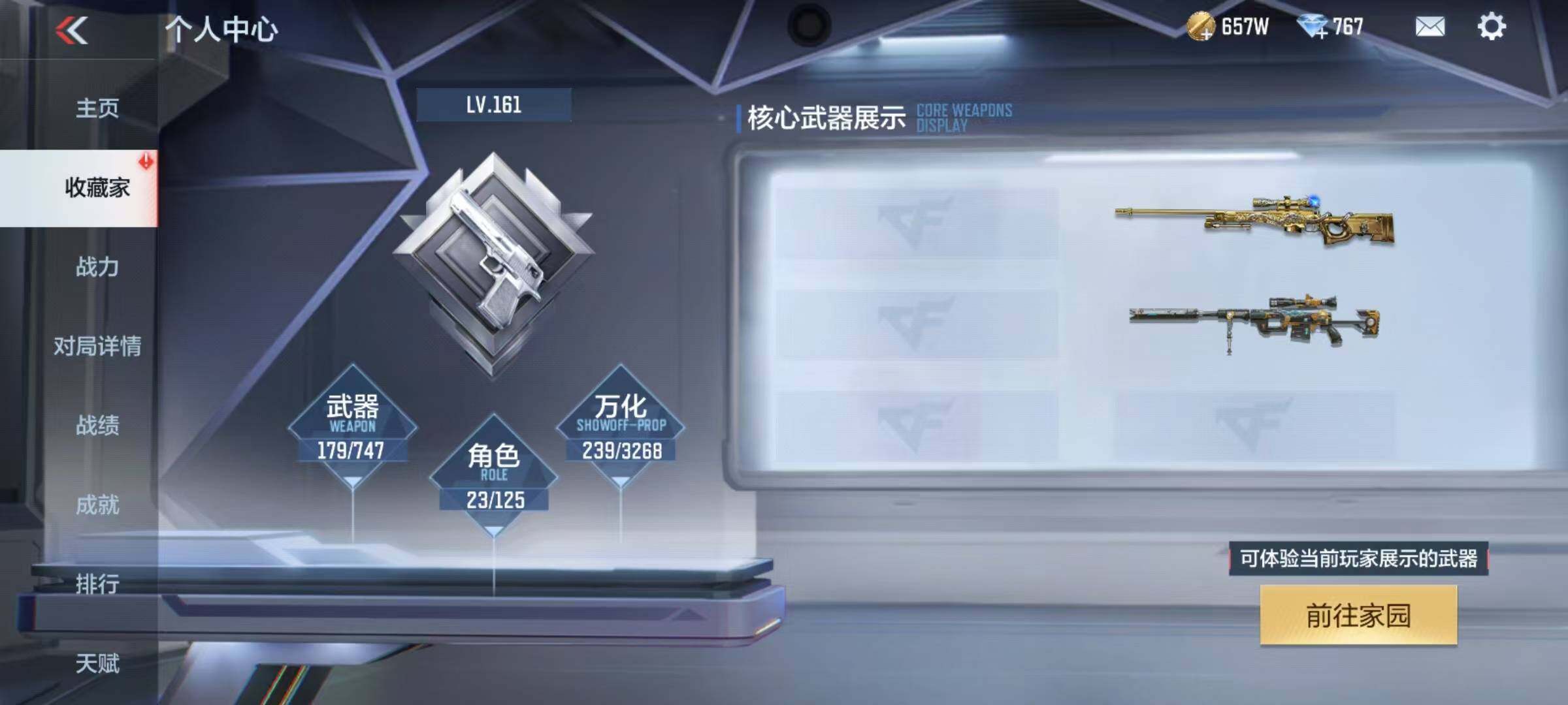 CFMQM44915枪战王者账号详情图16