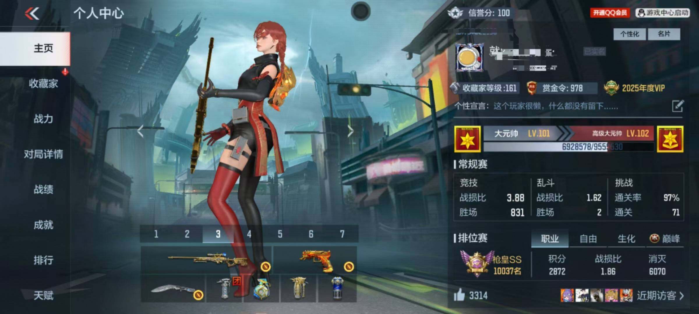 CFMQM44915枪战王者账号详情图17