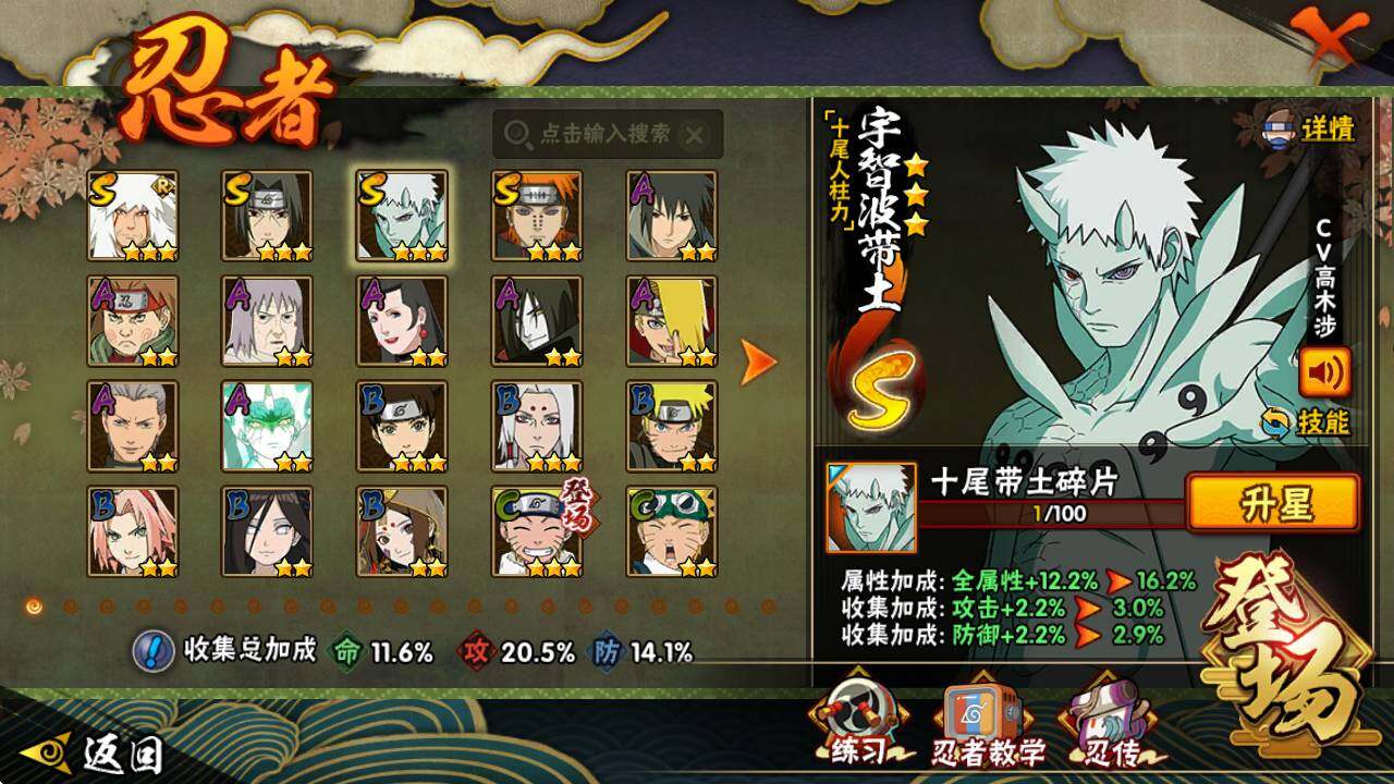 HYCMW43757火影忍者账号详情图3