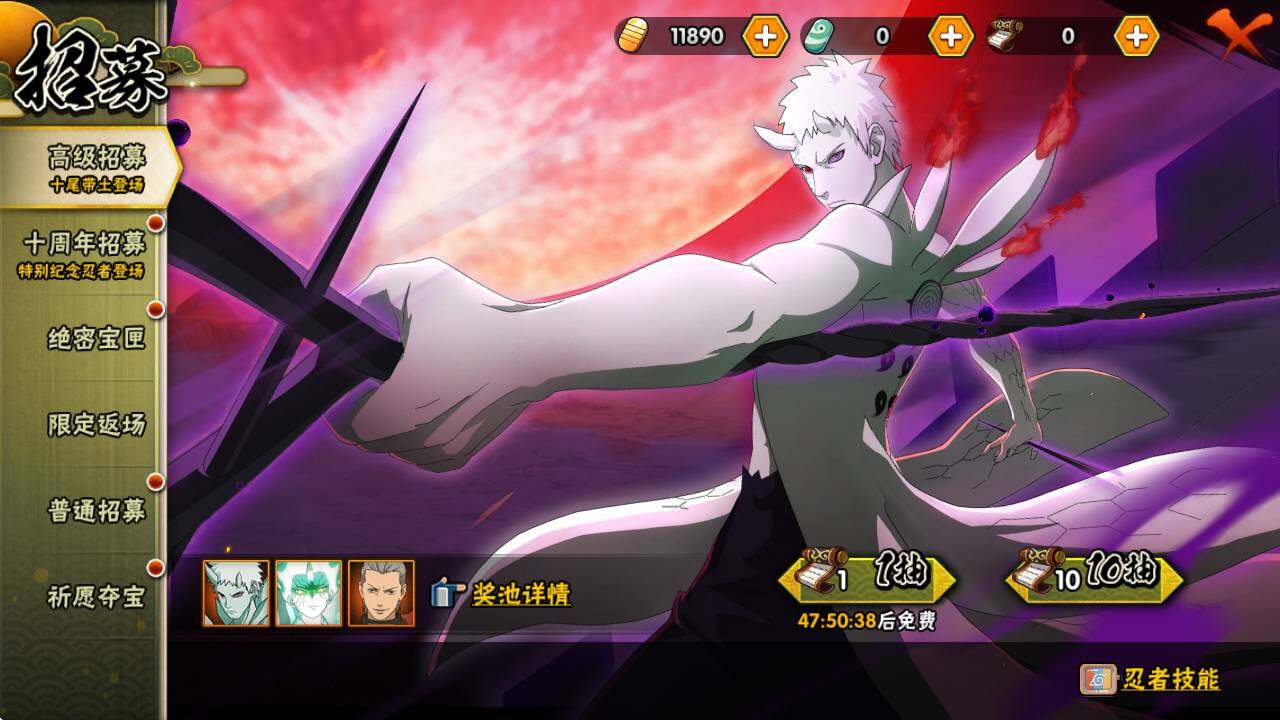 HYCMW43757火影忍者账号详情图4