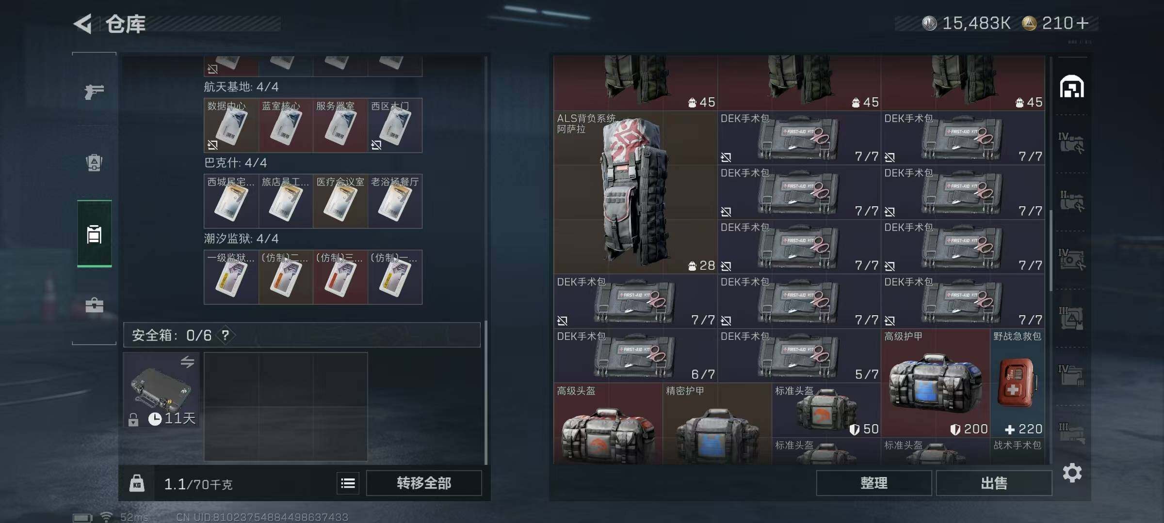 SJZQM425565三角洲行动账号详情图6