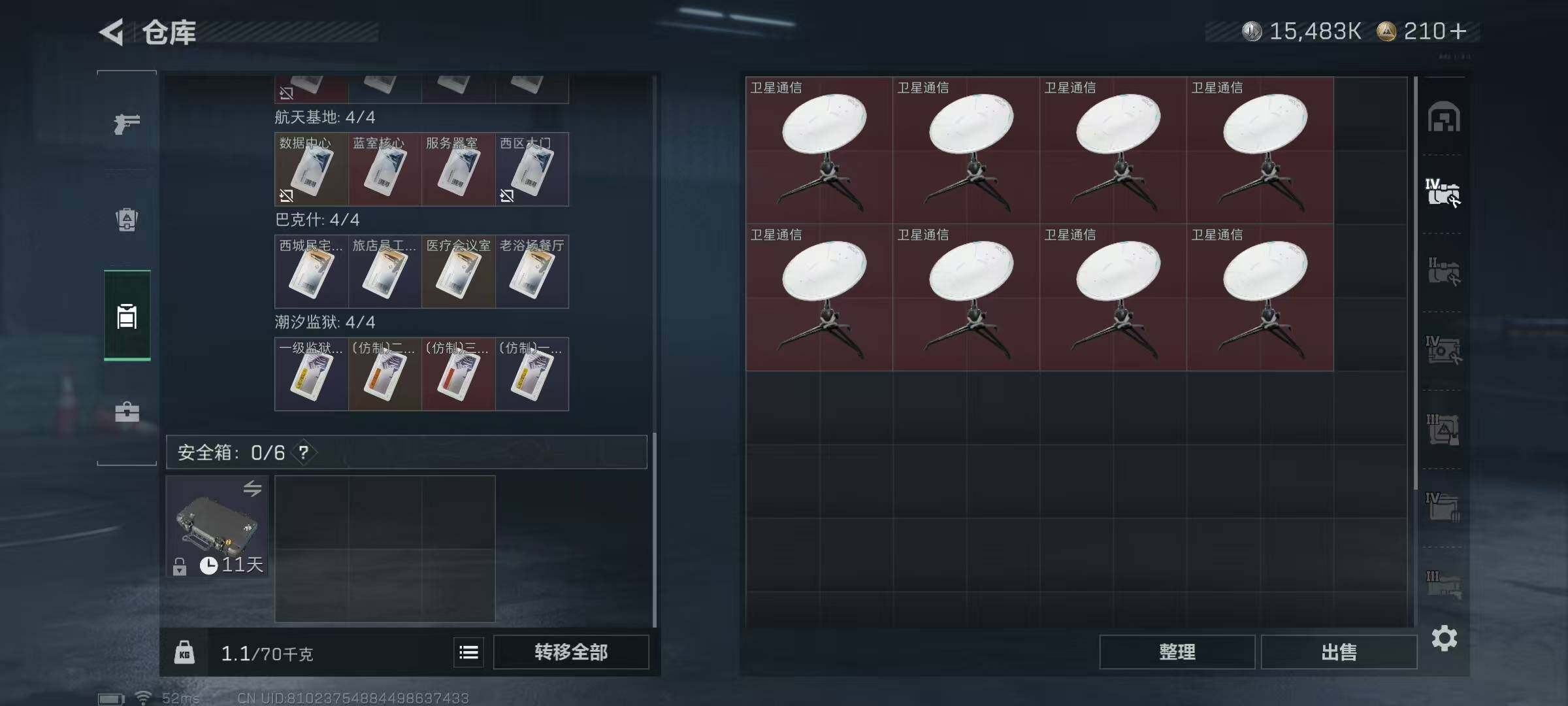 SJZQM425565三角洲行动账号详情图7