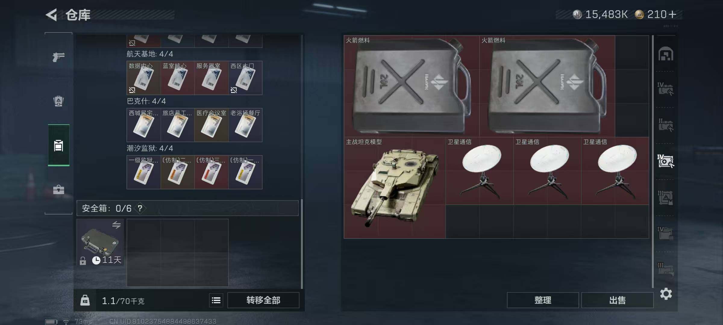 SJZQM425565三角洲行动账号详情图8