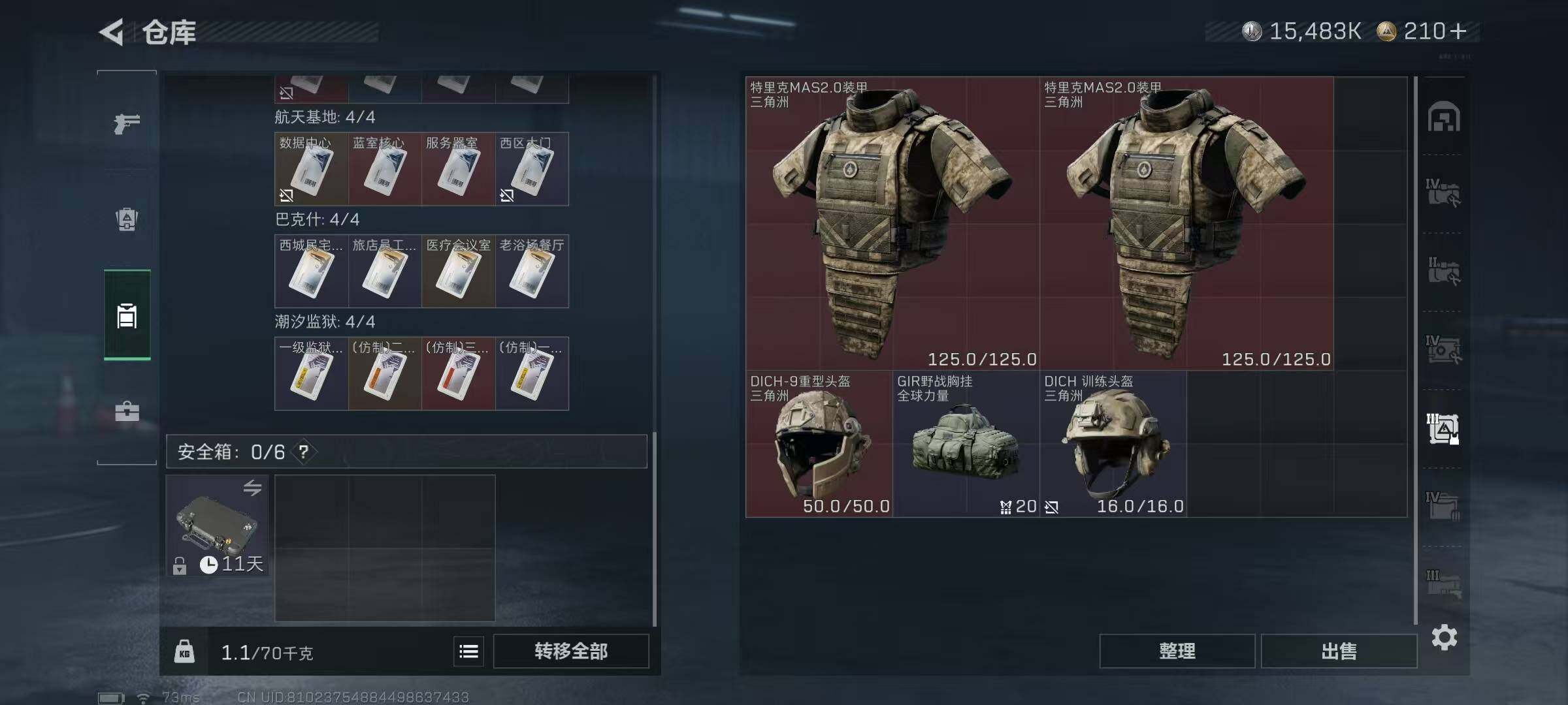 SJZQM425565三角洲行动账号详情图9