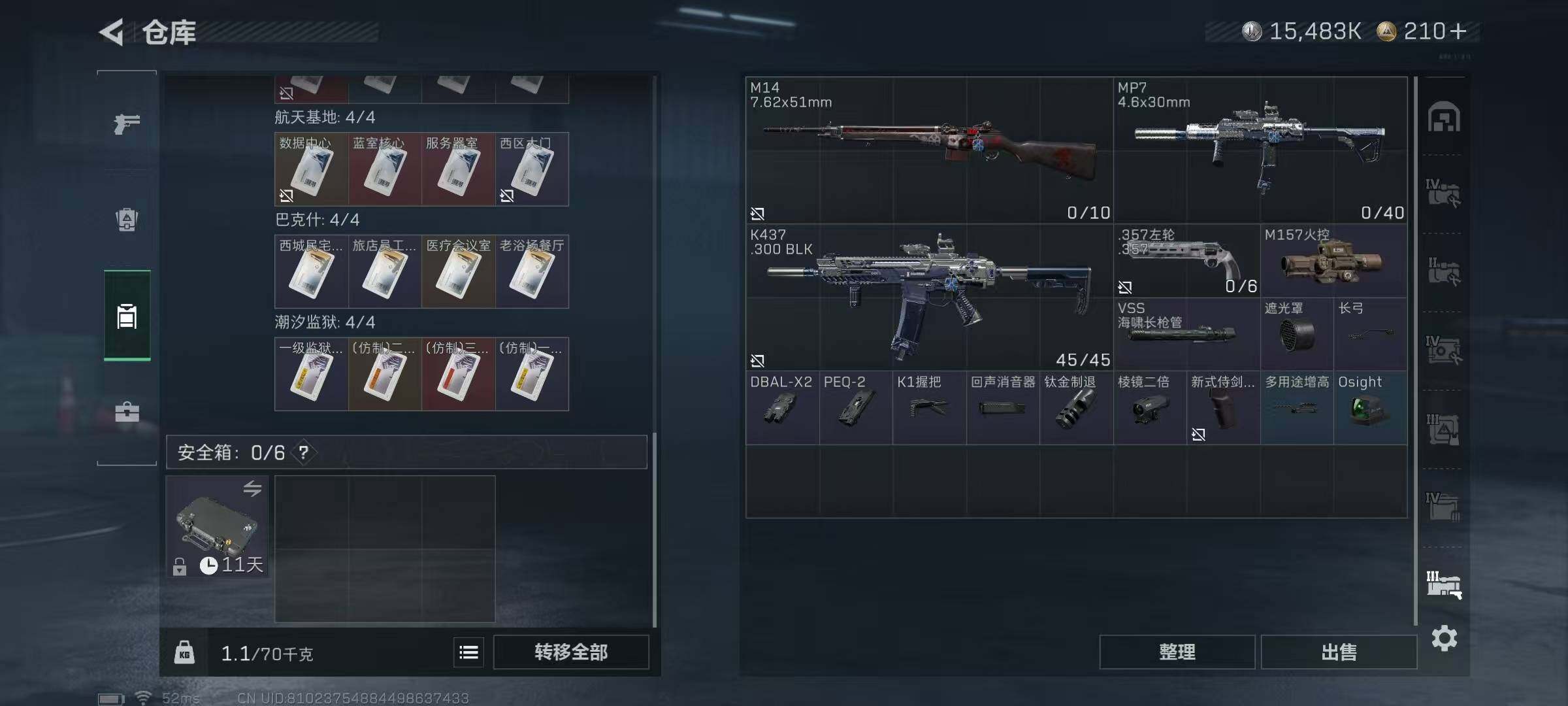 SJZQM425565三角洲行动账号详情图11