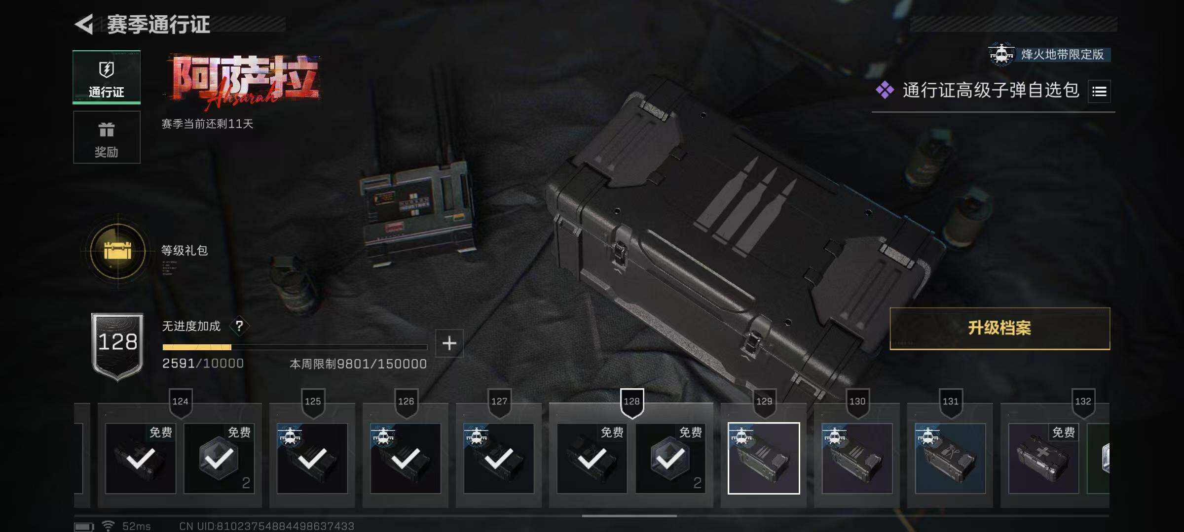 SJZQM425565三角洲行动账号详情图15