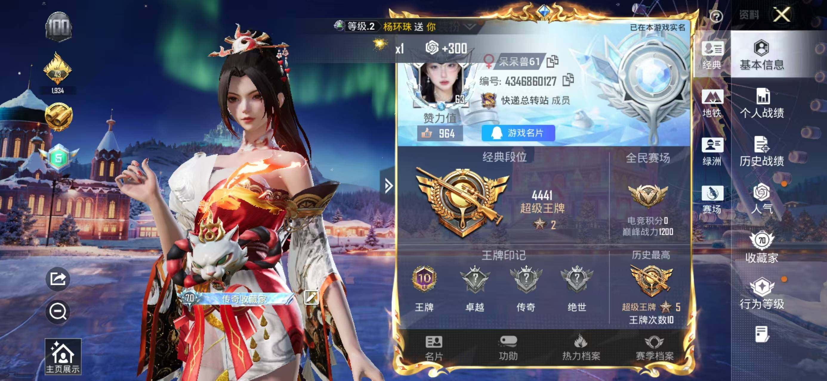 HPCMW468556和平精英账号详情图6