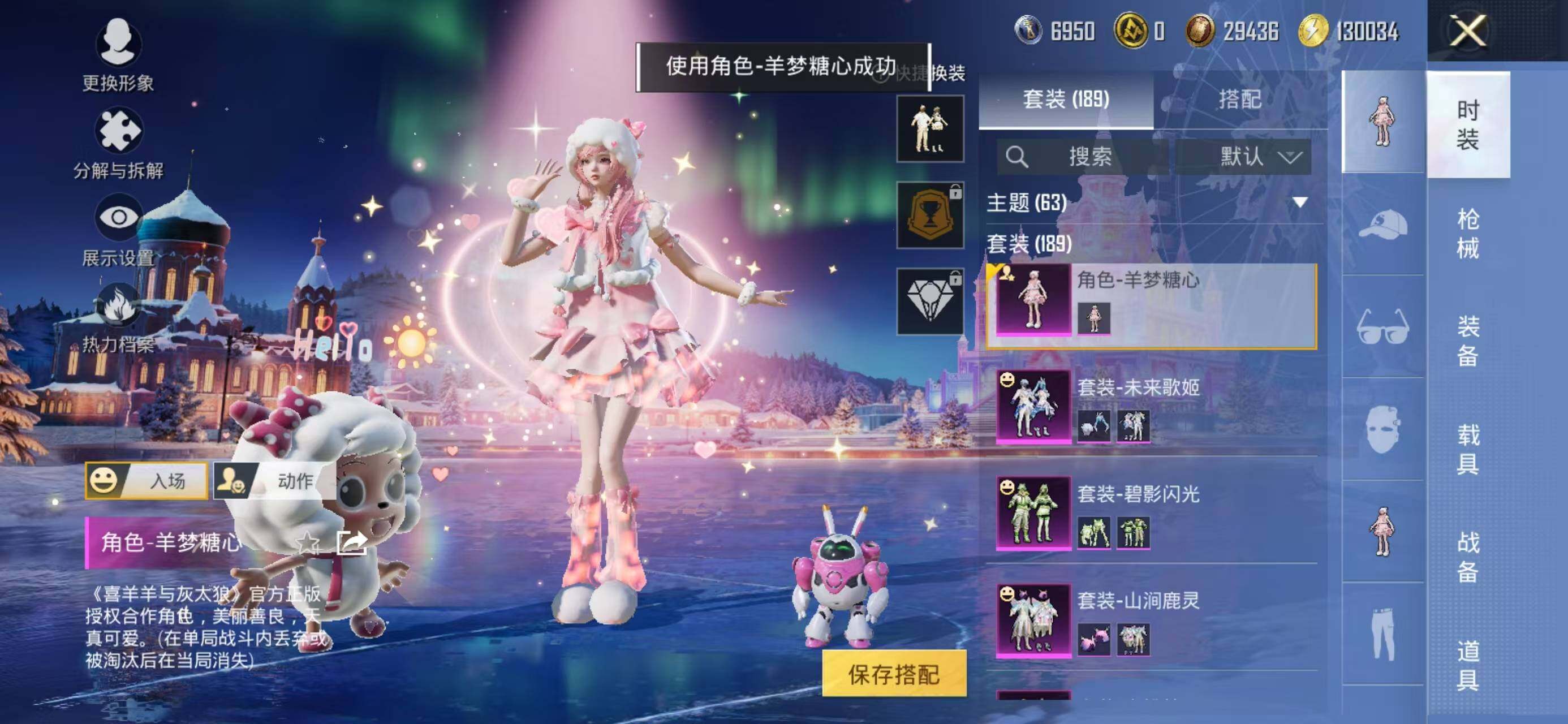 HPCMW468556和平精英账号详情图8