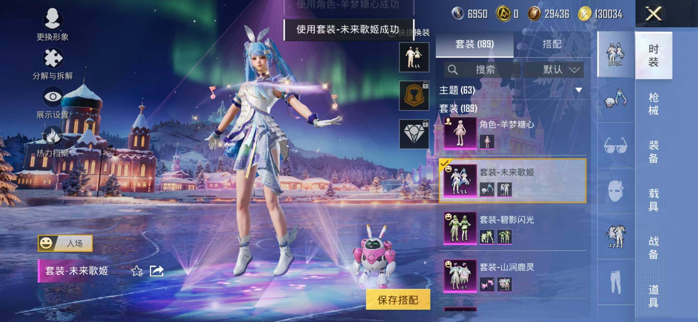 HPCMW468556和平精英账号详情图9