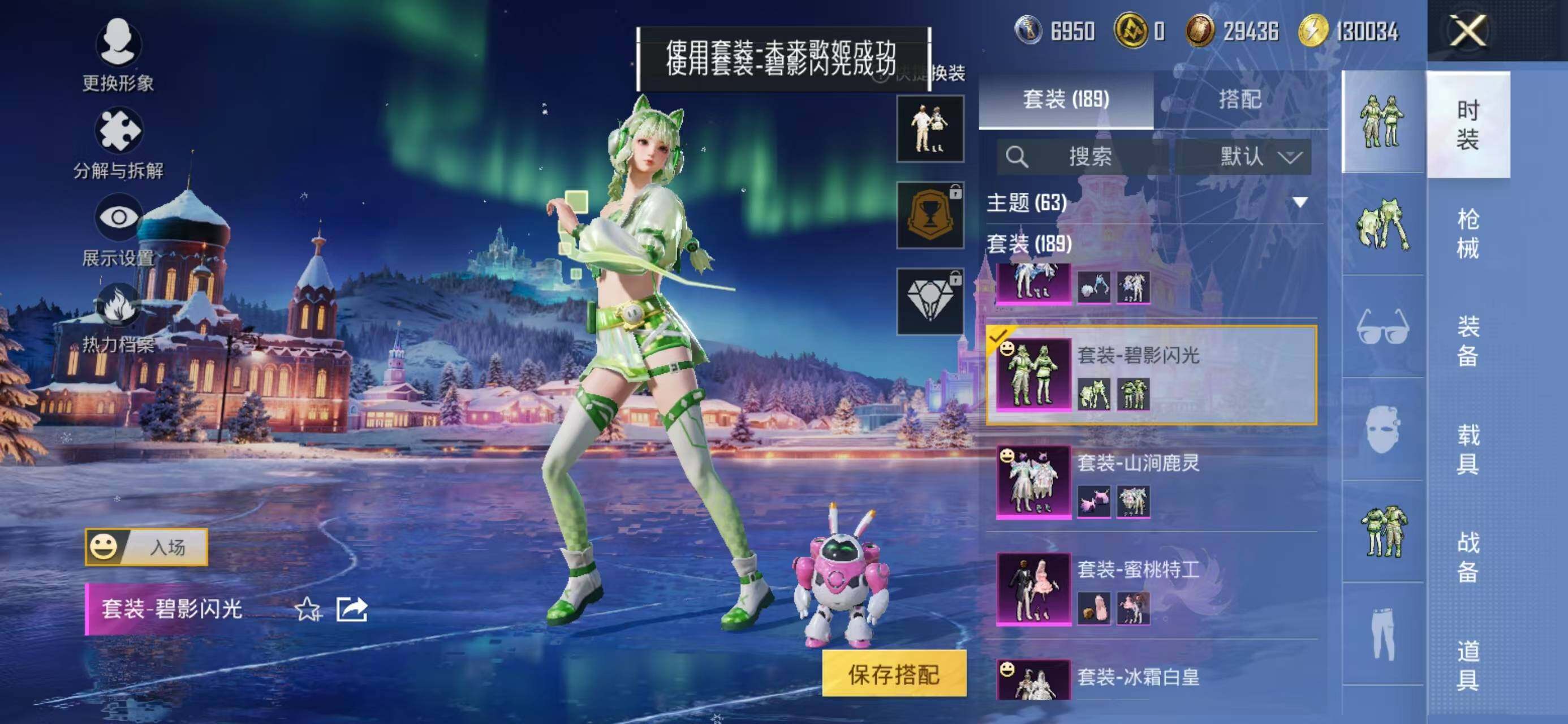 HPCMW468556和平精英账号详情图10