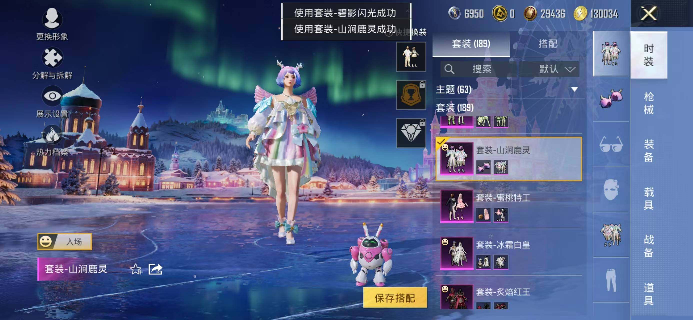 HPCMW468556和平精英账号详情图11