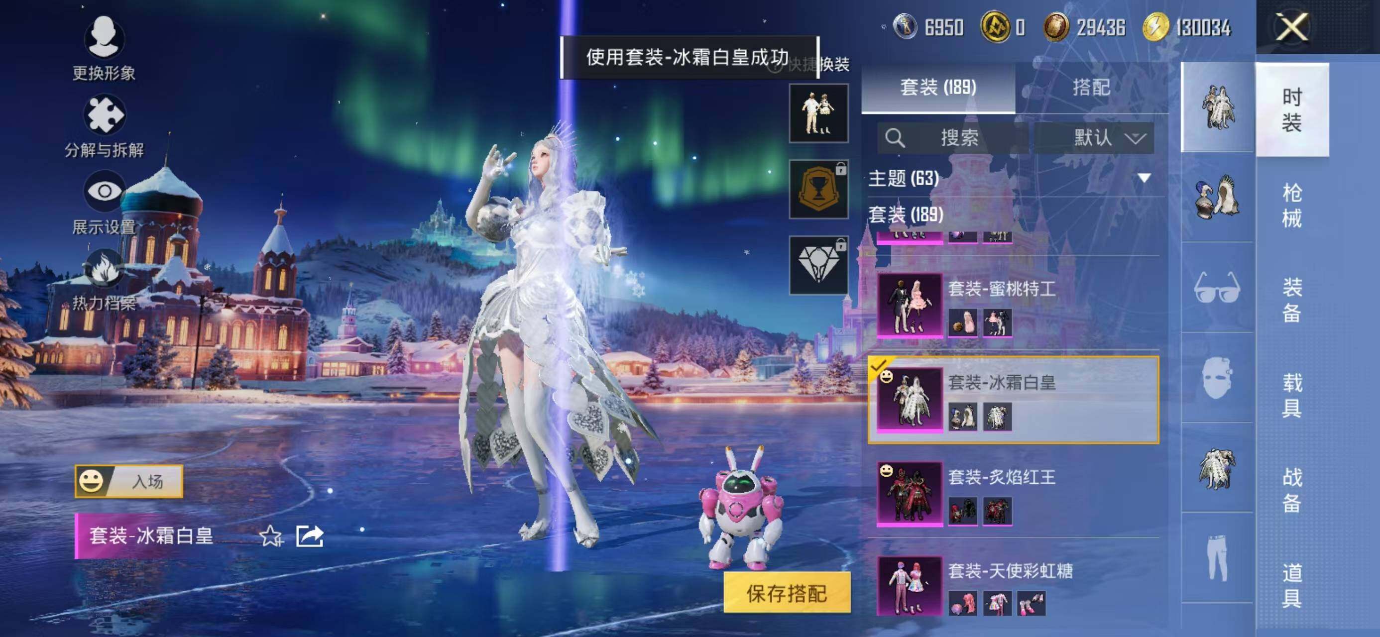 HPCMW468556和平精英账号详情图13