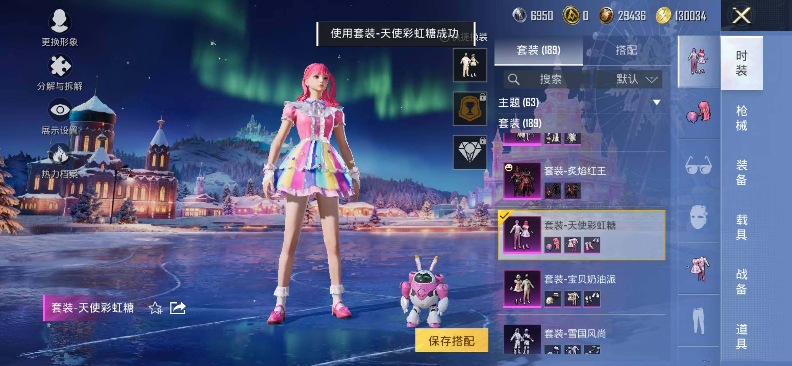 HPCMW468556和平精英账号详情图15