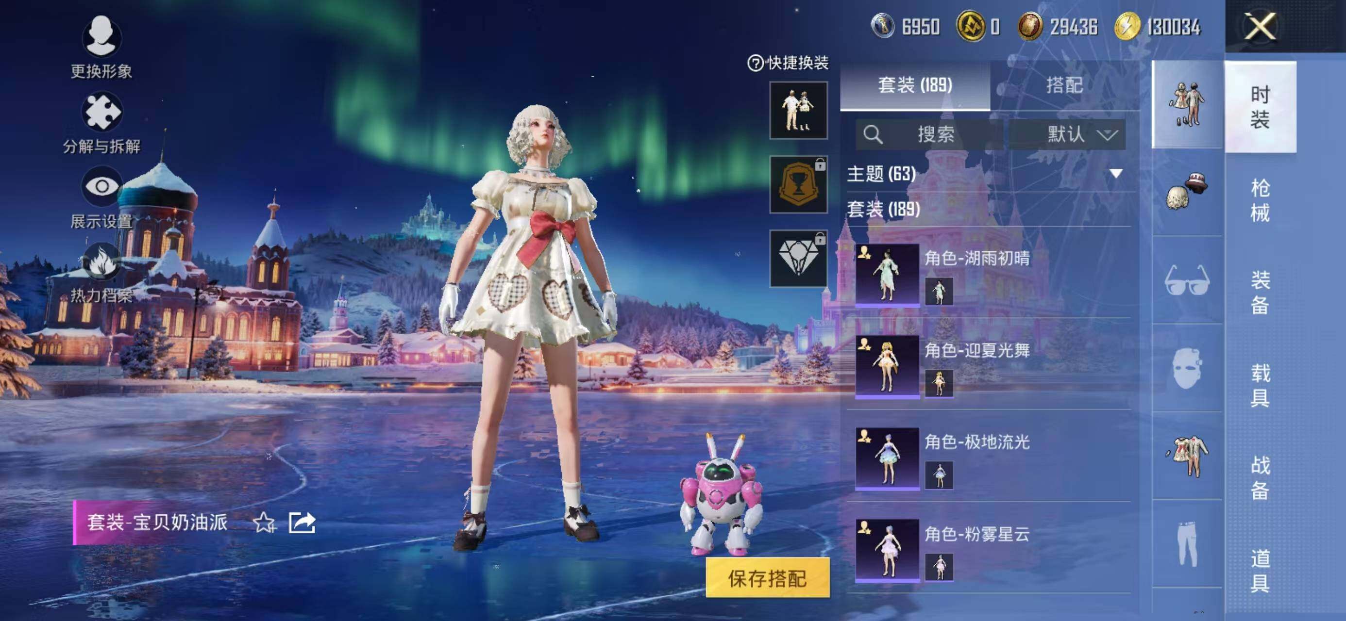 HPCMW468556和平精英账号详情图17