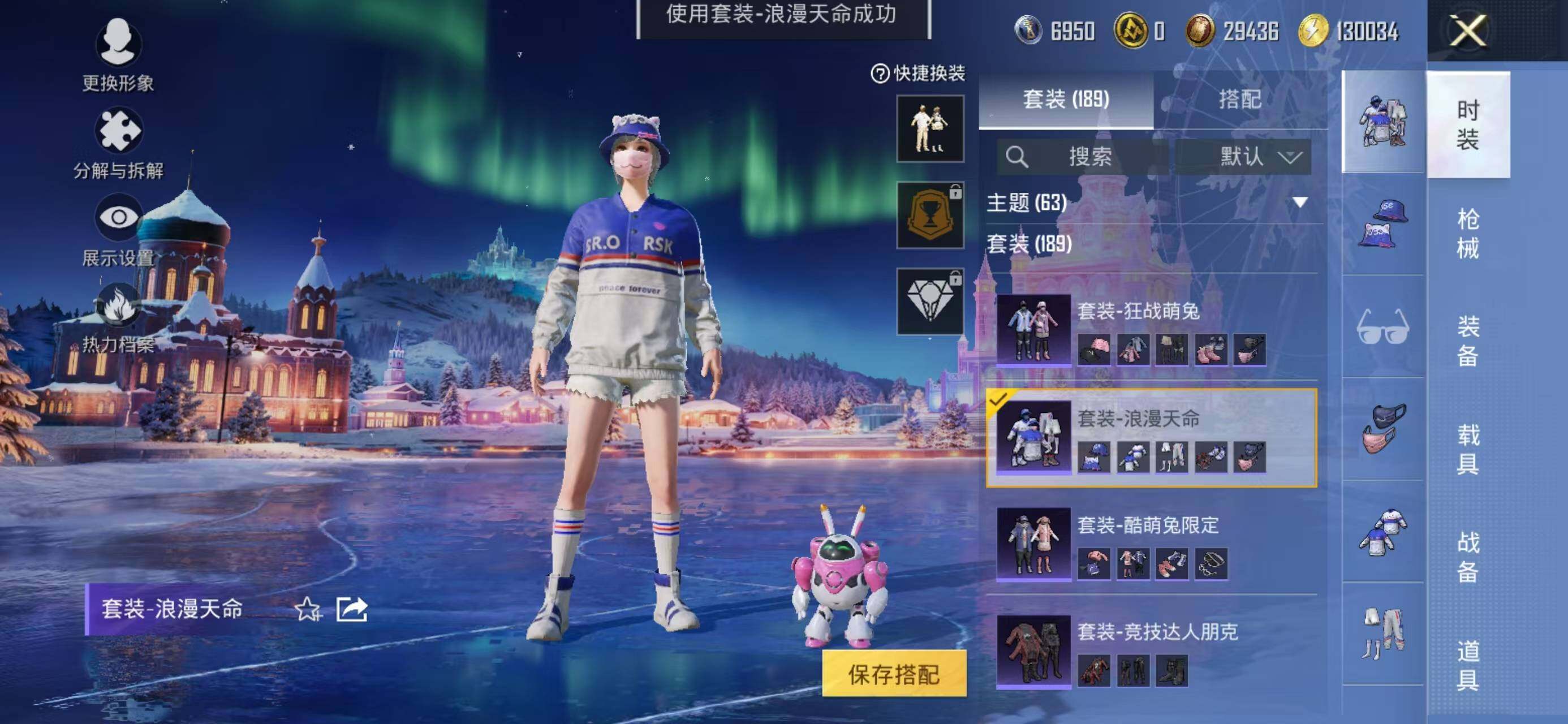 HPCMW468556和平精英账号详情图18