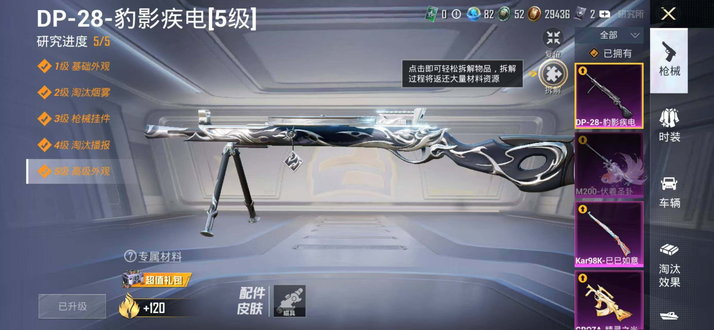 HPCMW468556和平精英账号详情图19