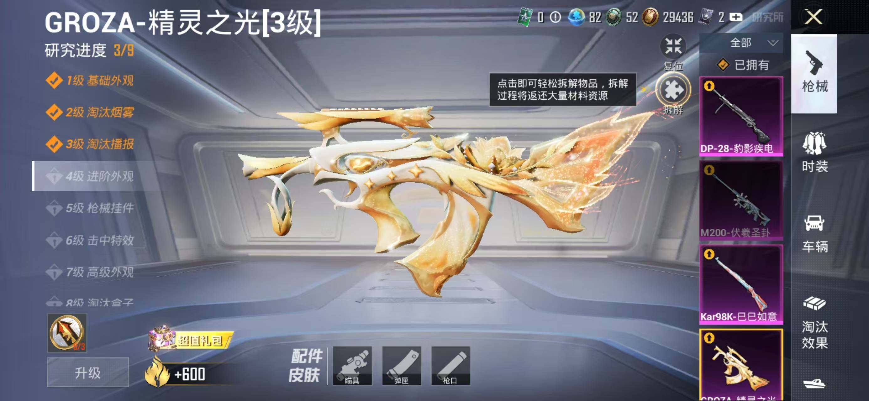 HPCMW468556和平精英账号详情图20