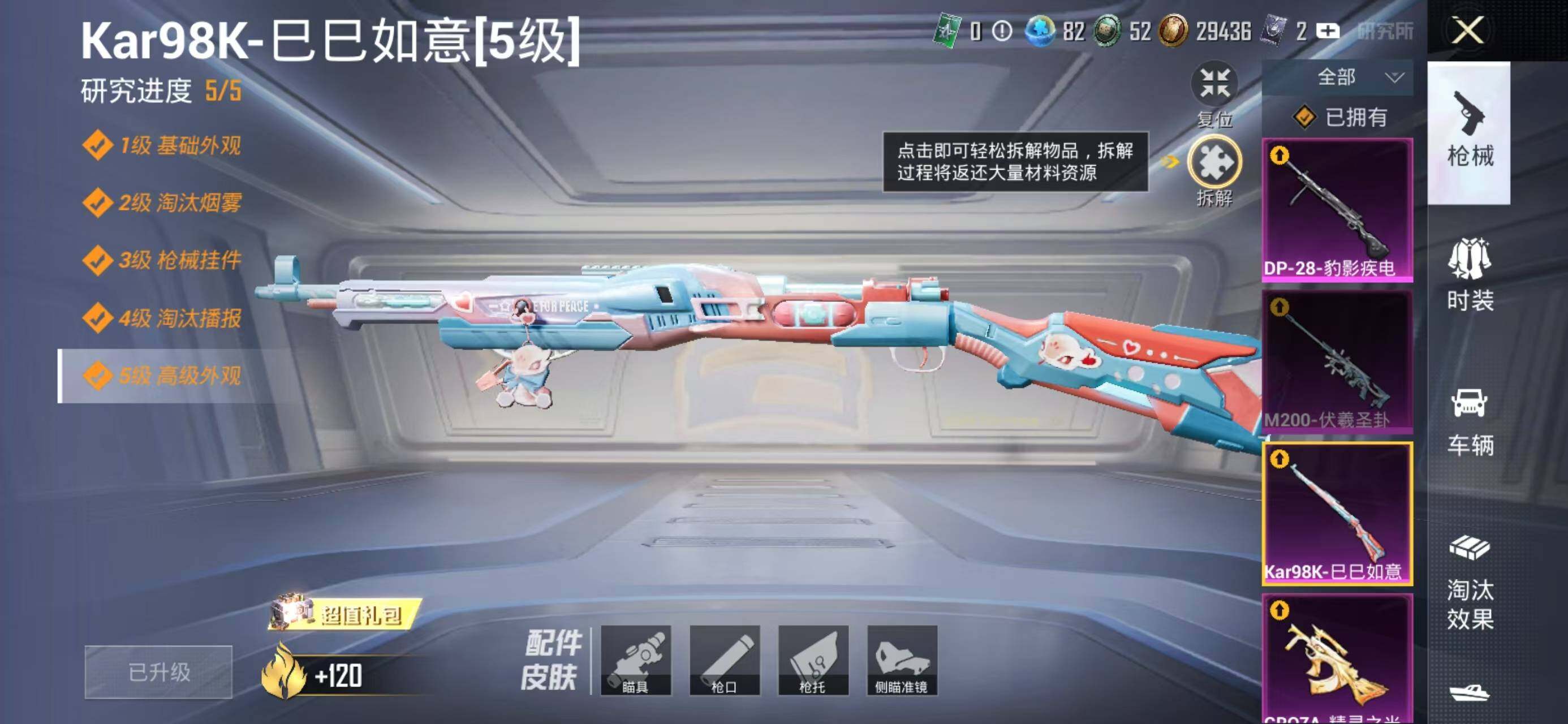 HPCMW468556和平精英账号详情图21