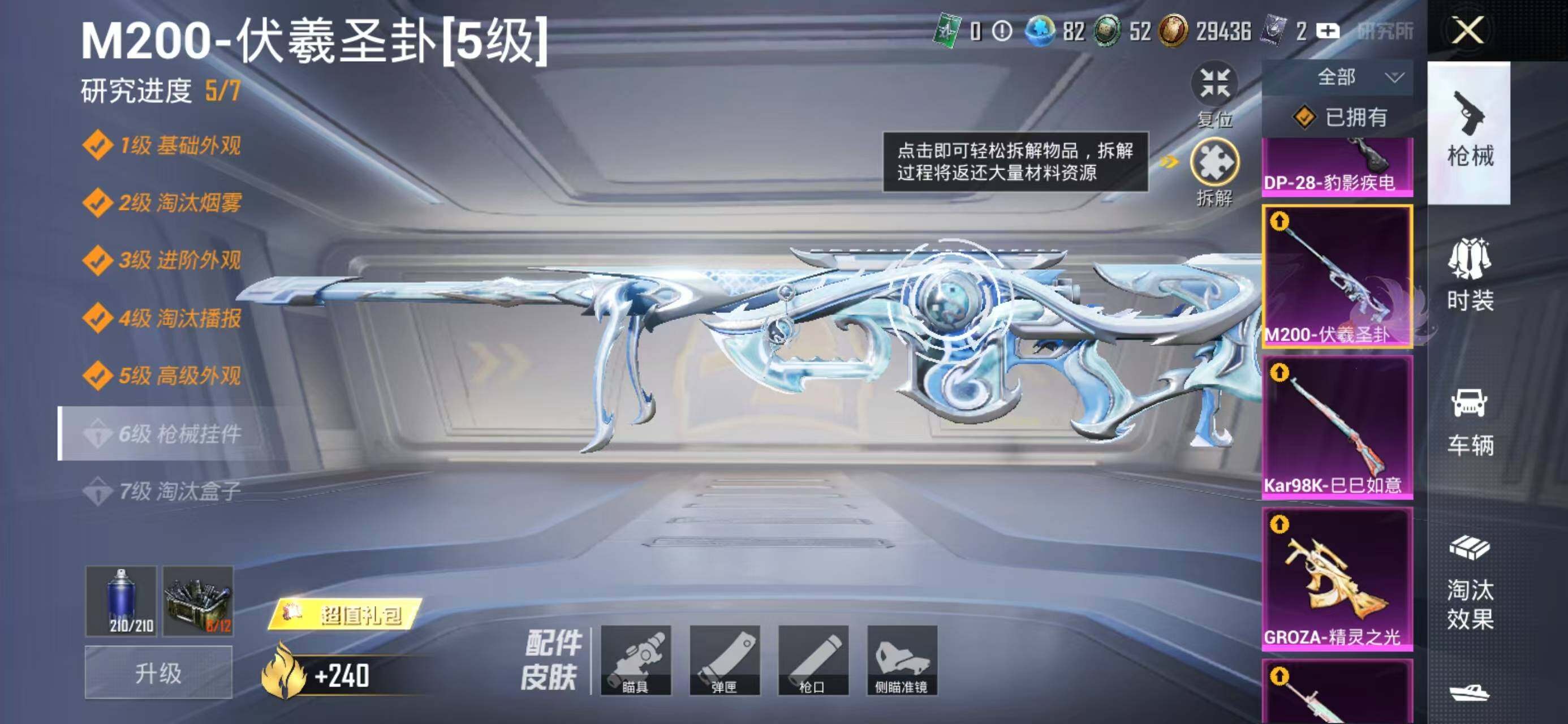 HPCMW468556和平精英账号详情图23