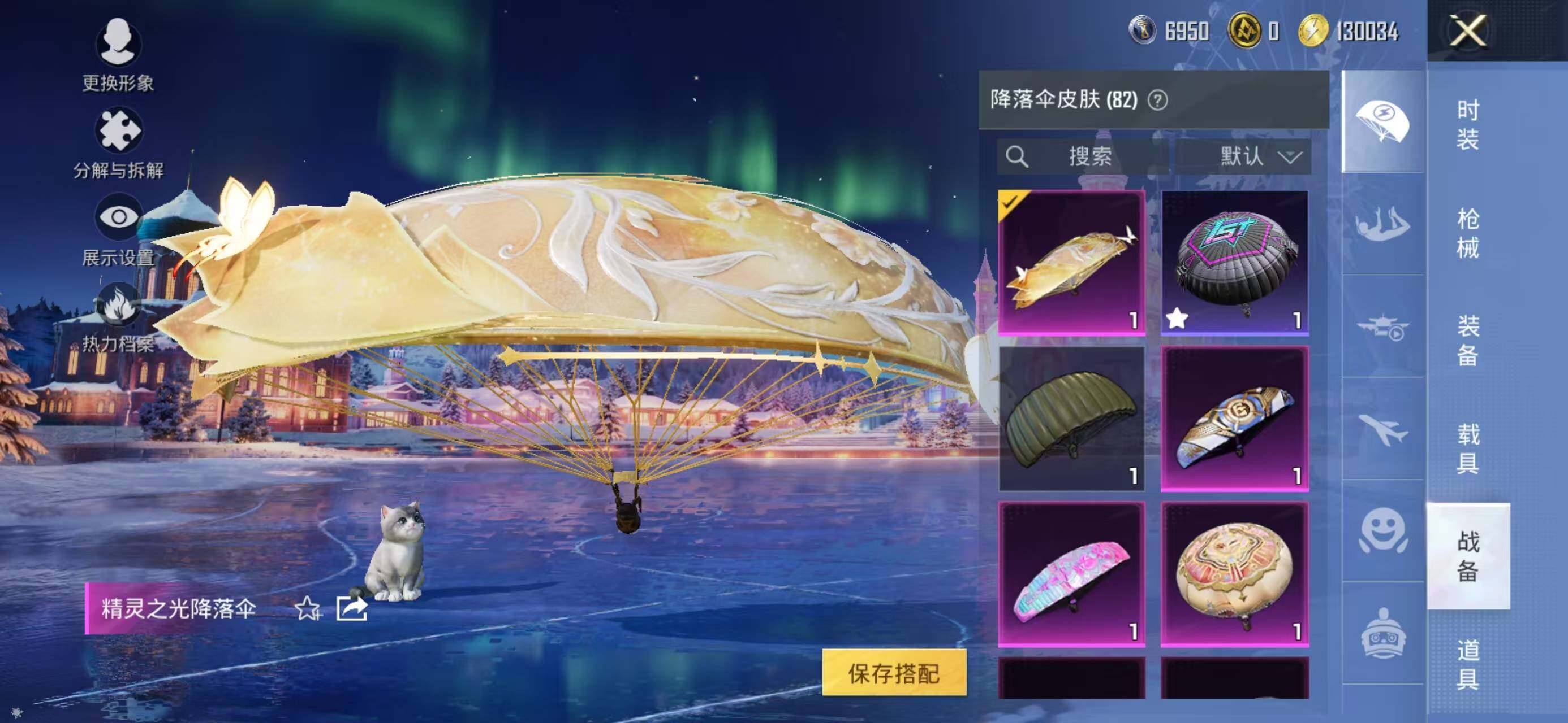 HPCMW468556和平精英账号详情图29