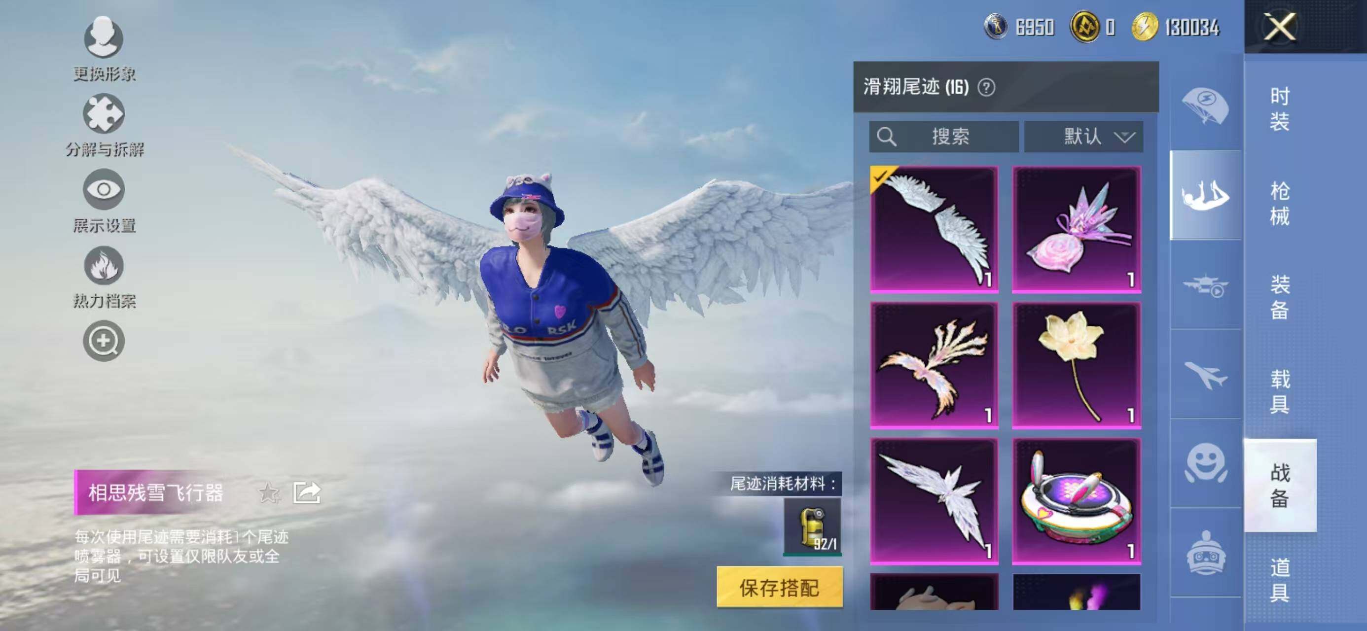 HPCMW468556和平精英账号详情图30