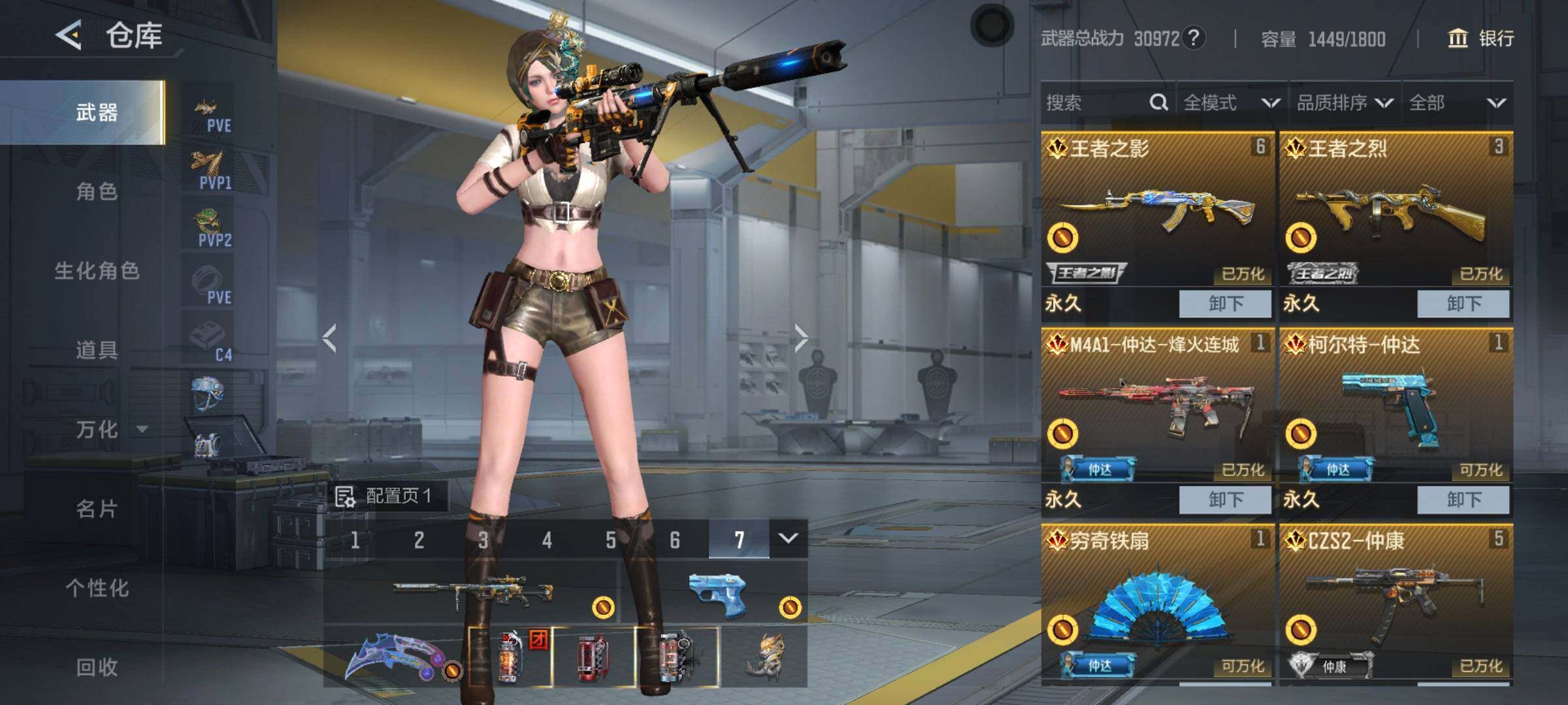 CFMQM44926枪战王者账号详情图6