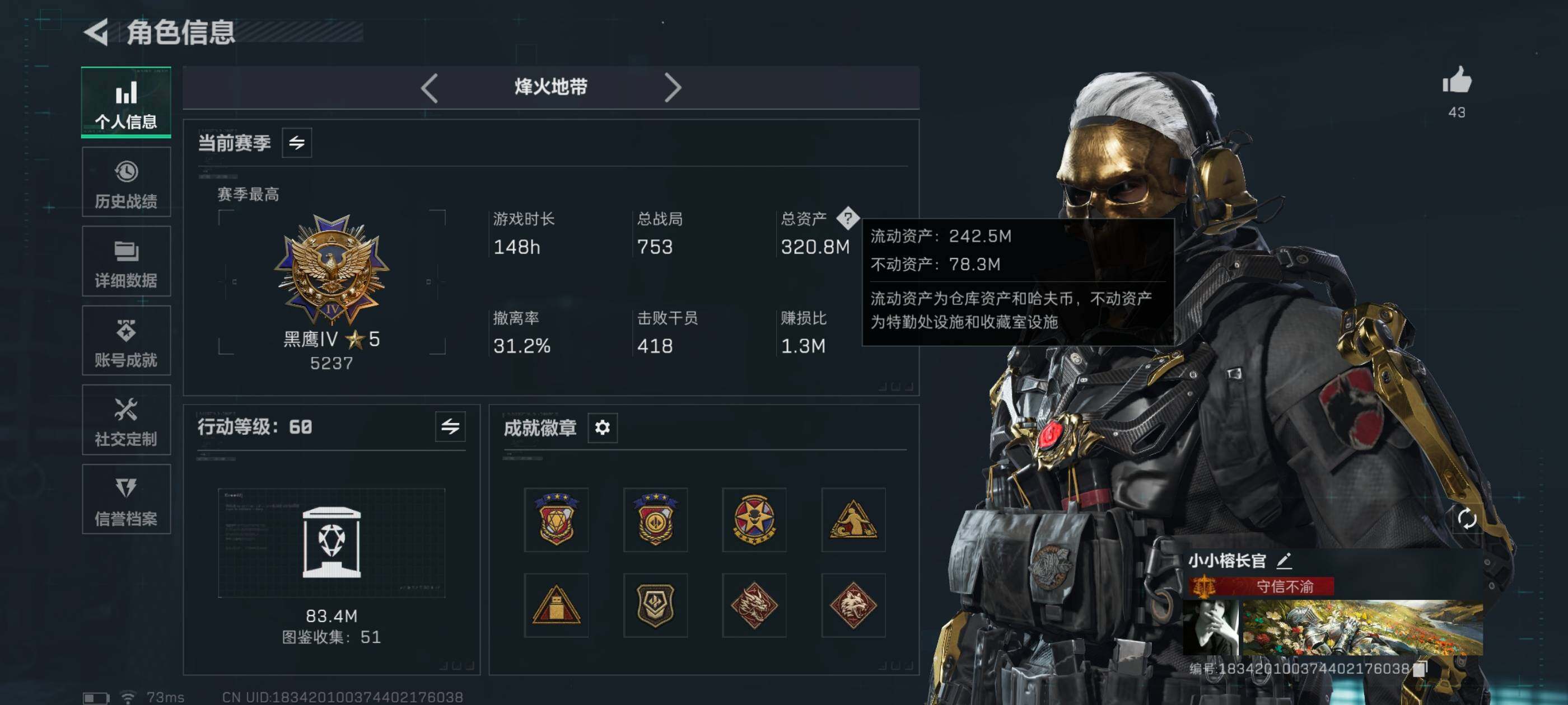 SJZCMW416196三角洲行动账号详情图3 SJZCMW416196三角洲行动账号详情图3