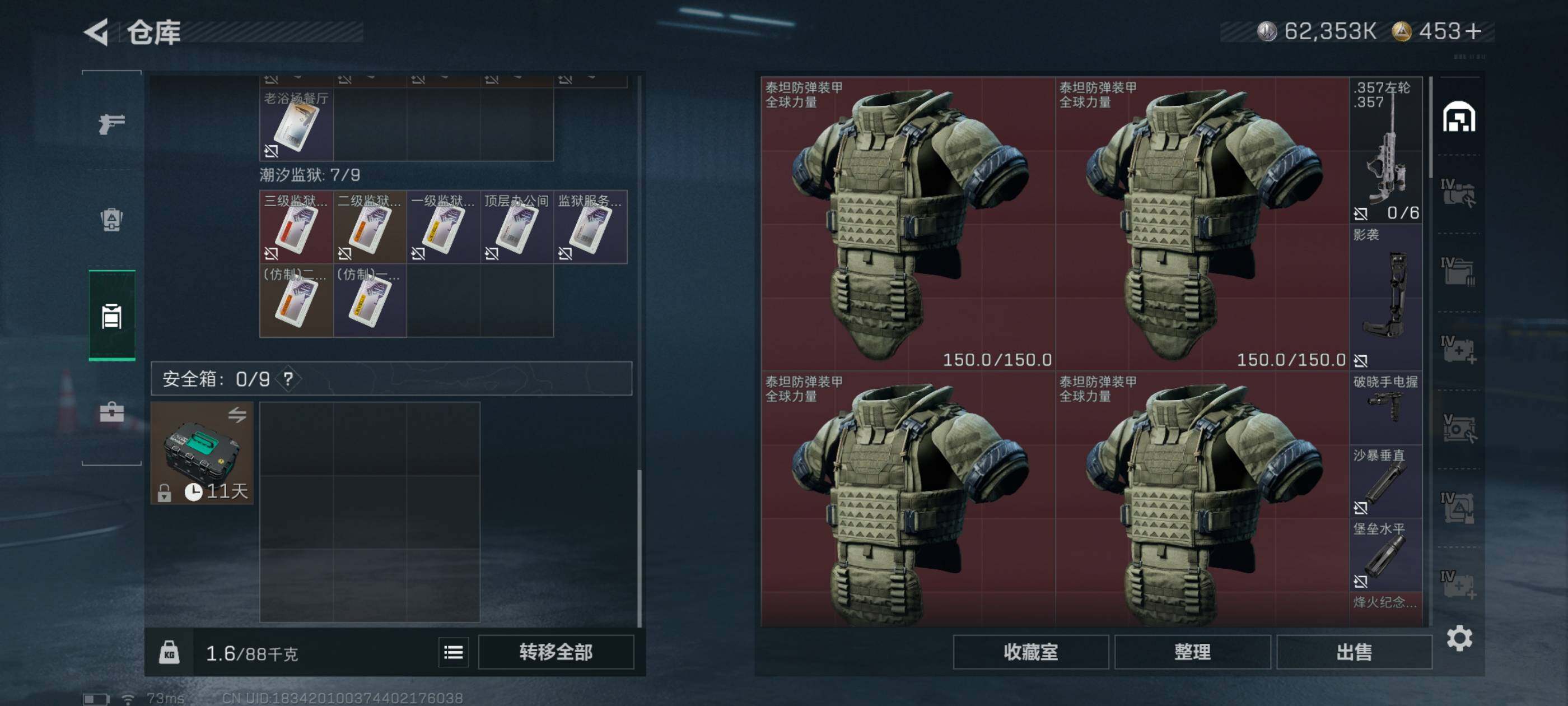 SJZCMW416196三角洲行动账号详情图7 SJZCMW416196三角洲行动账号详情图7