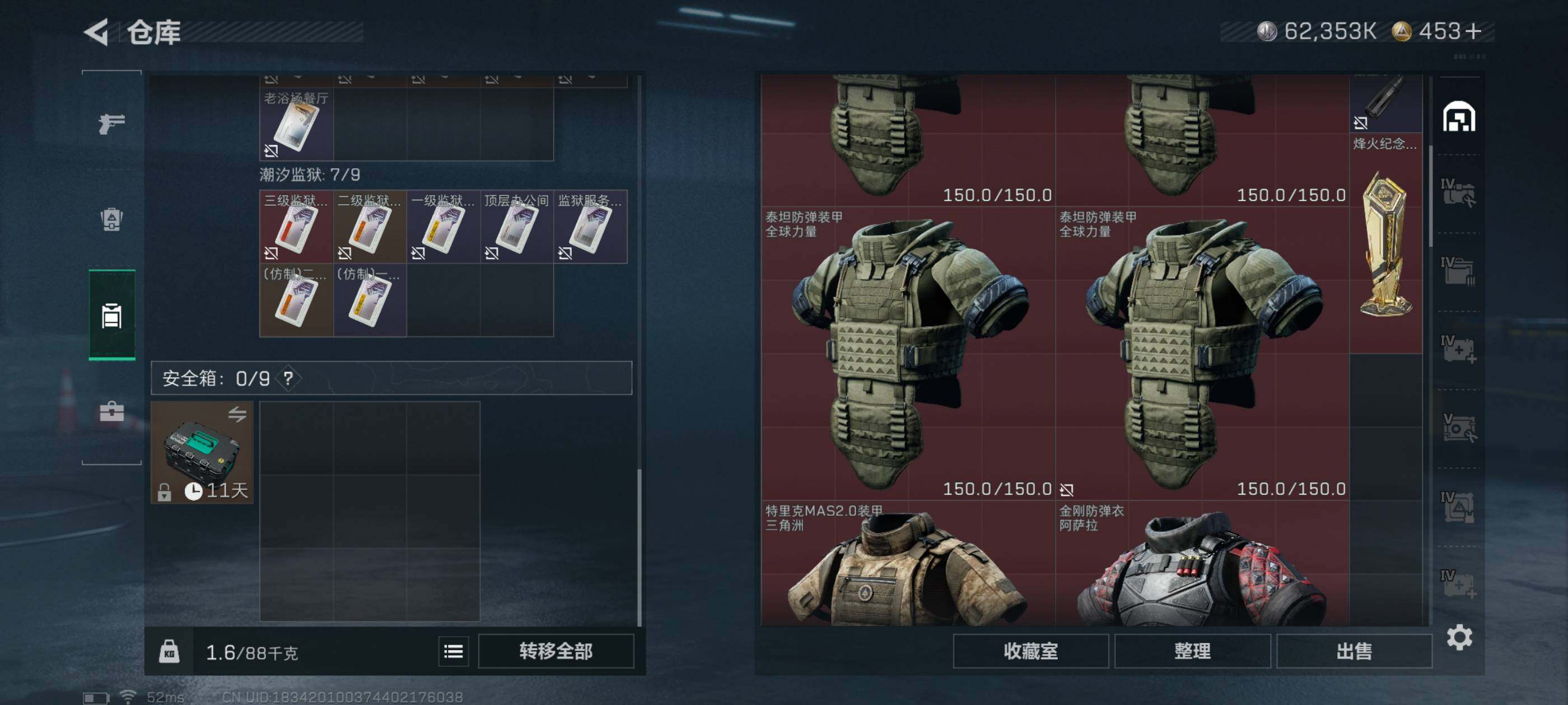 SJZCMW416196三角洲行动账号详情图8 SJZCMW416196三角洲行动账号详情图8