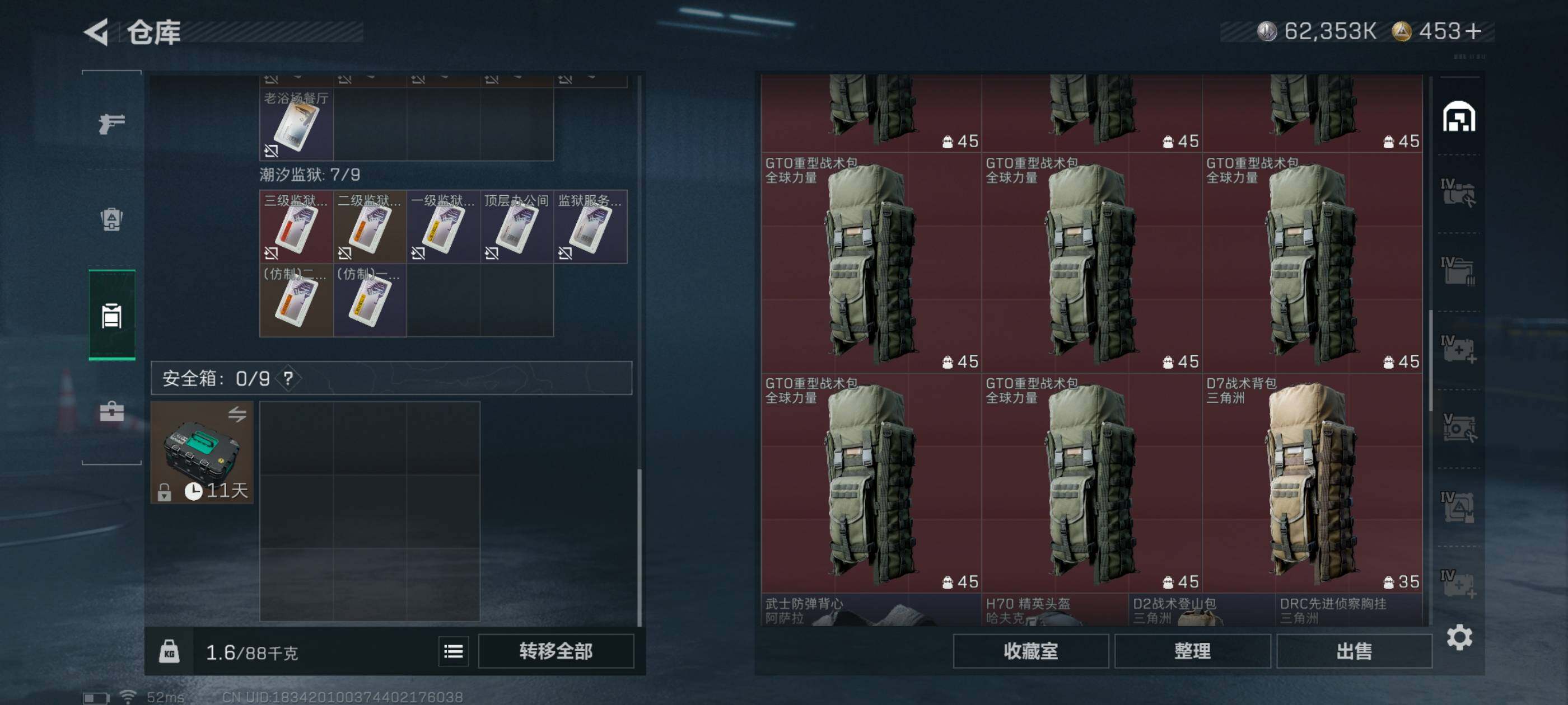 SJZCMW416196三角洲行动账号详情图10 SJZCMW416196三角洲行动账号详情图10