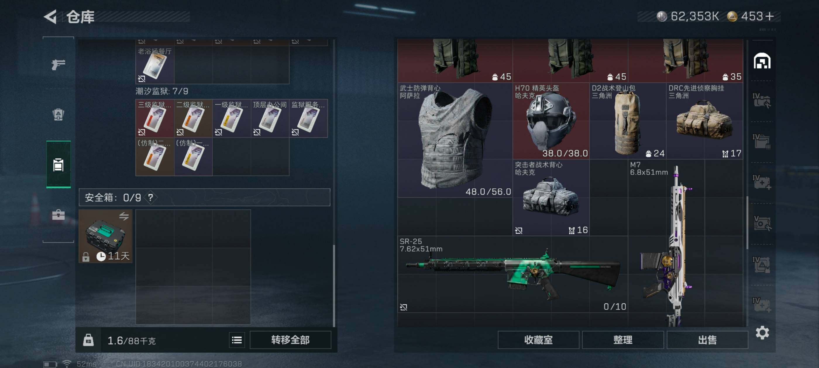 SJZCMW416196三角洲行动账号详情图11 SJZCMW416196三角洲行动账号详情图11