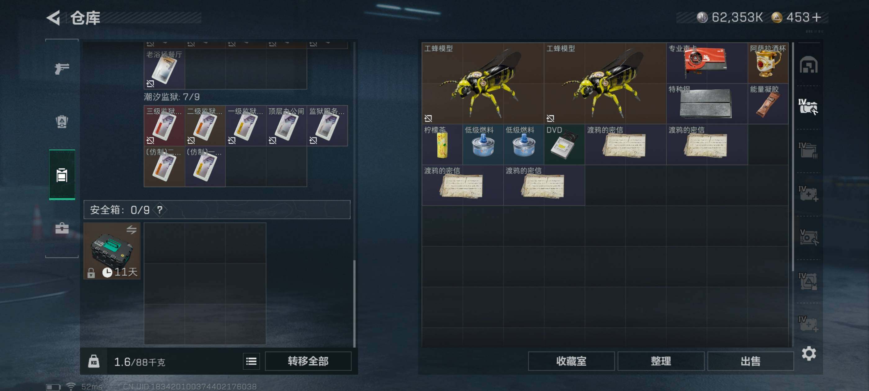 SJZCMW416196三角洲行动账号详情图13 SJZCMW416196三角洲行动账号详情图13