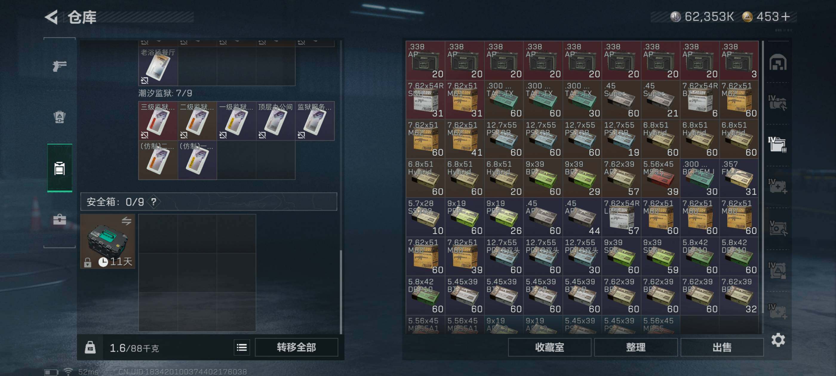 SJZCMW416196三角洲行动账号详情图14 SJZCMW416196三角洲行动账号详情图14